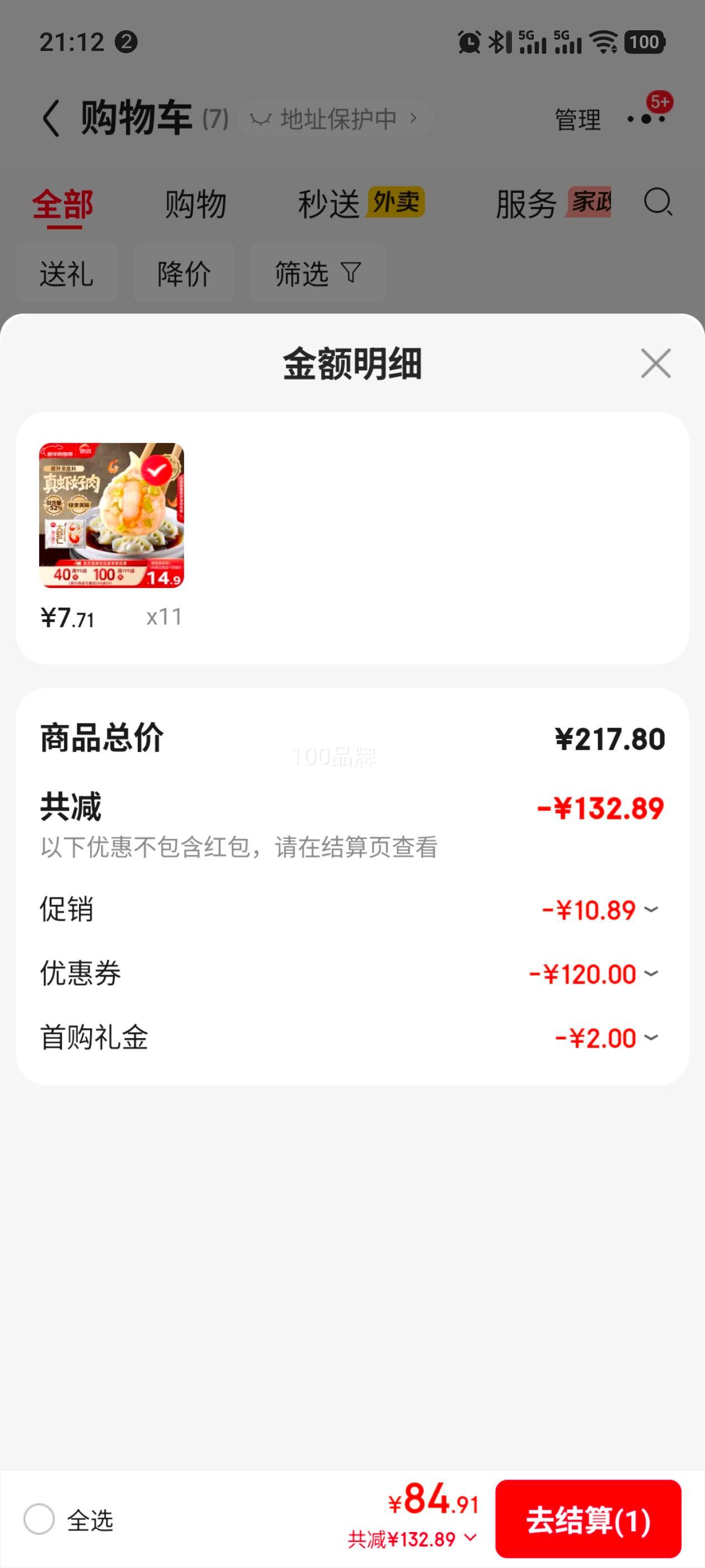 PLUS��Ա��˼�� ��Ϻ������Ϻ��ˮ��400g20ֻ Ϻ��������������ʳ�������ȼ���Ż�֤��