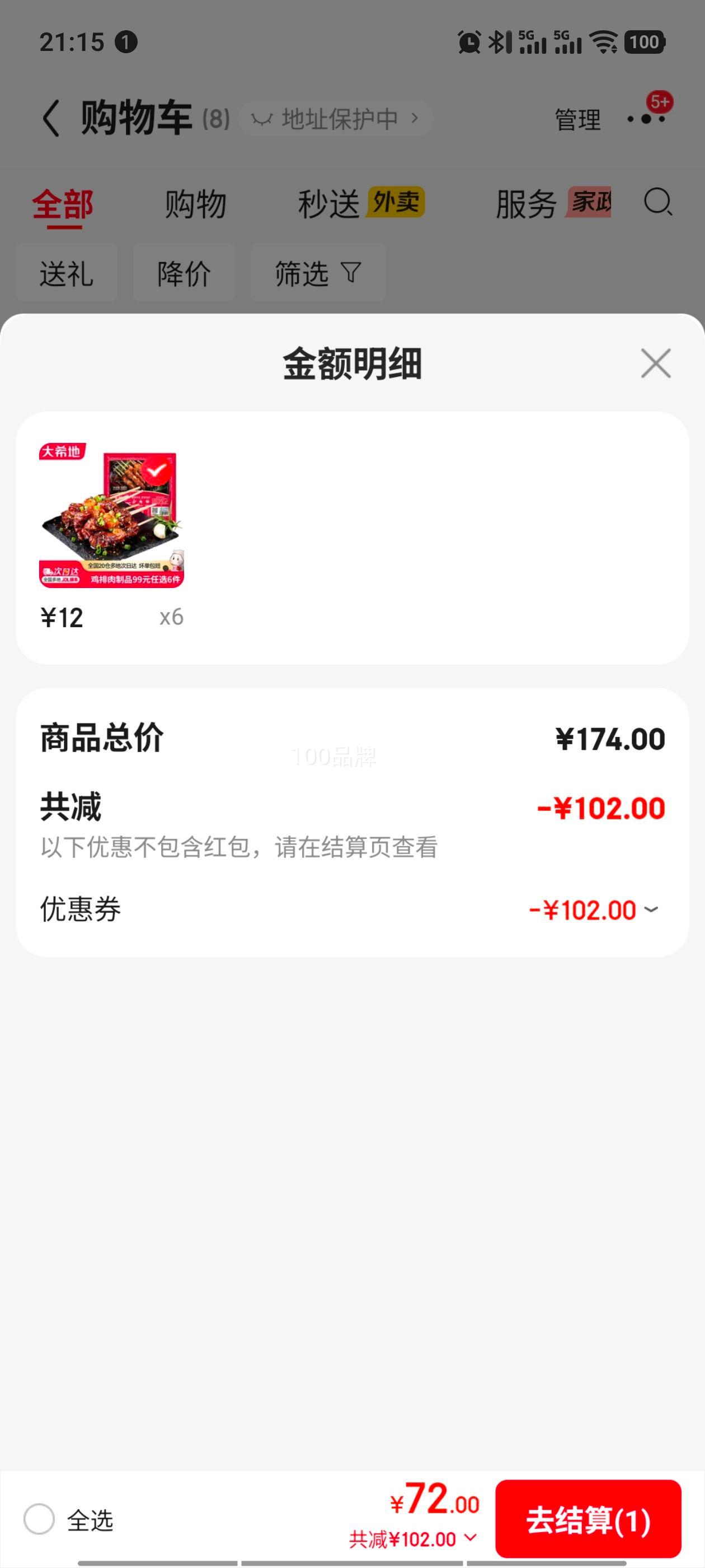 ��ϣ�� ���ż����⿾�����׻�С���� ����˹ţ�⴮ 100g *2�� ��ѡ6���Ż�֤��