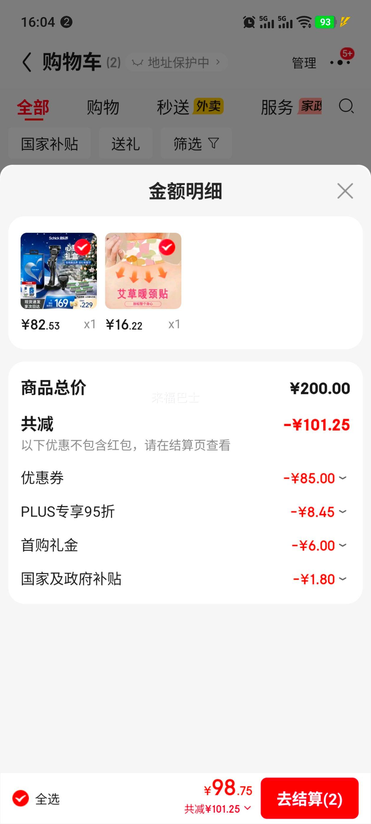 �ٽ��ۡ�PLUS��Ա������ ����ʿ��� ˮ��Ԫ5���������ܵ�ѹ���뵶1����6��ͷ�Ż�֤��