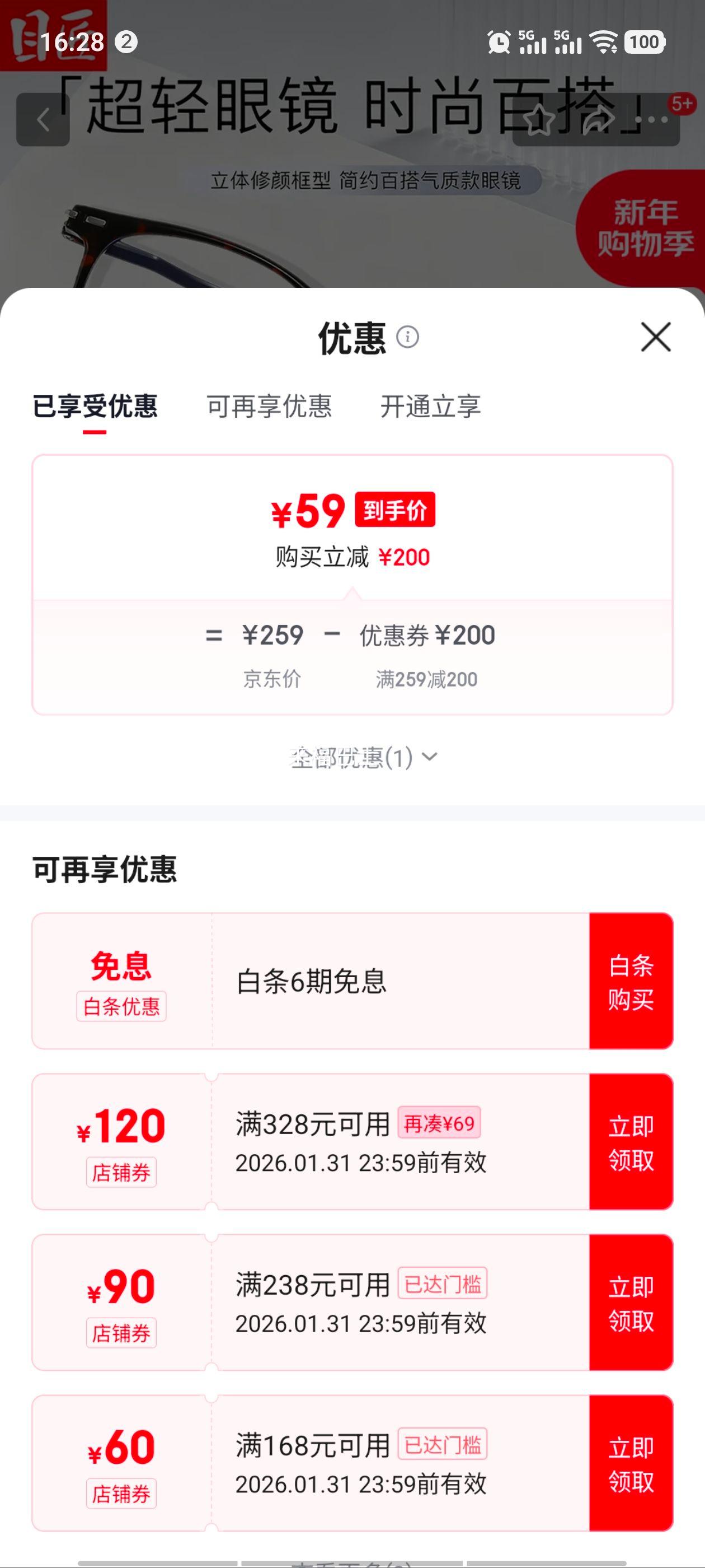 Ŀ�� �߼�����Ҷ�߽����۾���+1.67�ᱡ�����⾵Ƭ�Ż�֤��