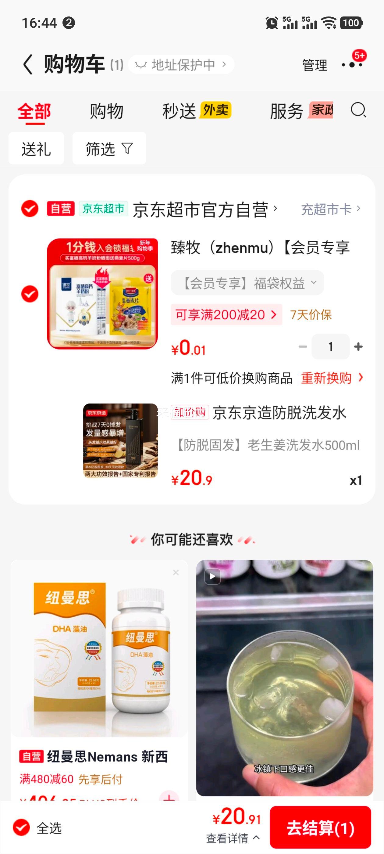 �ٽ��ۣ��������� ����ϴ��ˮ�������Ҷ�̷�������Ůʿȥ��мֹ������ϴͷ��¶ 500g�Ż�֤��