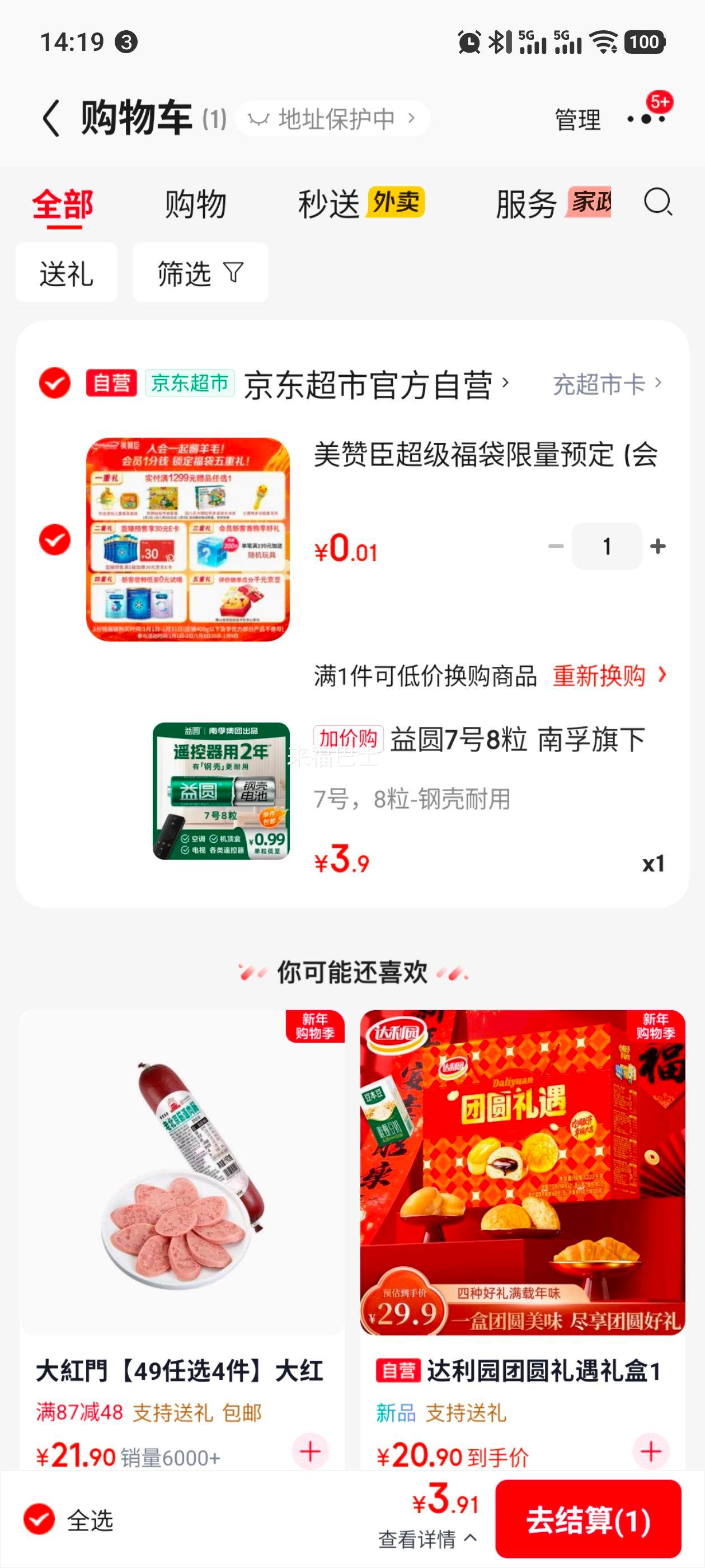 ��Բ7��8�� ��������̼�Ե������Ѫѹ��/ȼ����/ң����/���ӳ�/�������/������/��ߵȵ��������Ż�֤��