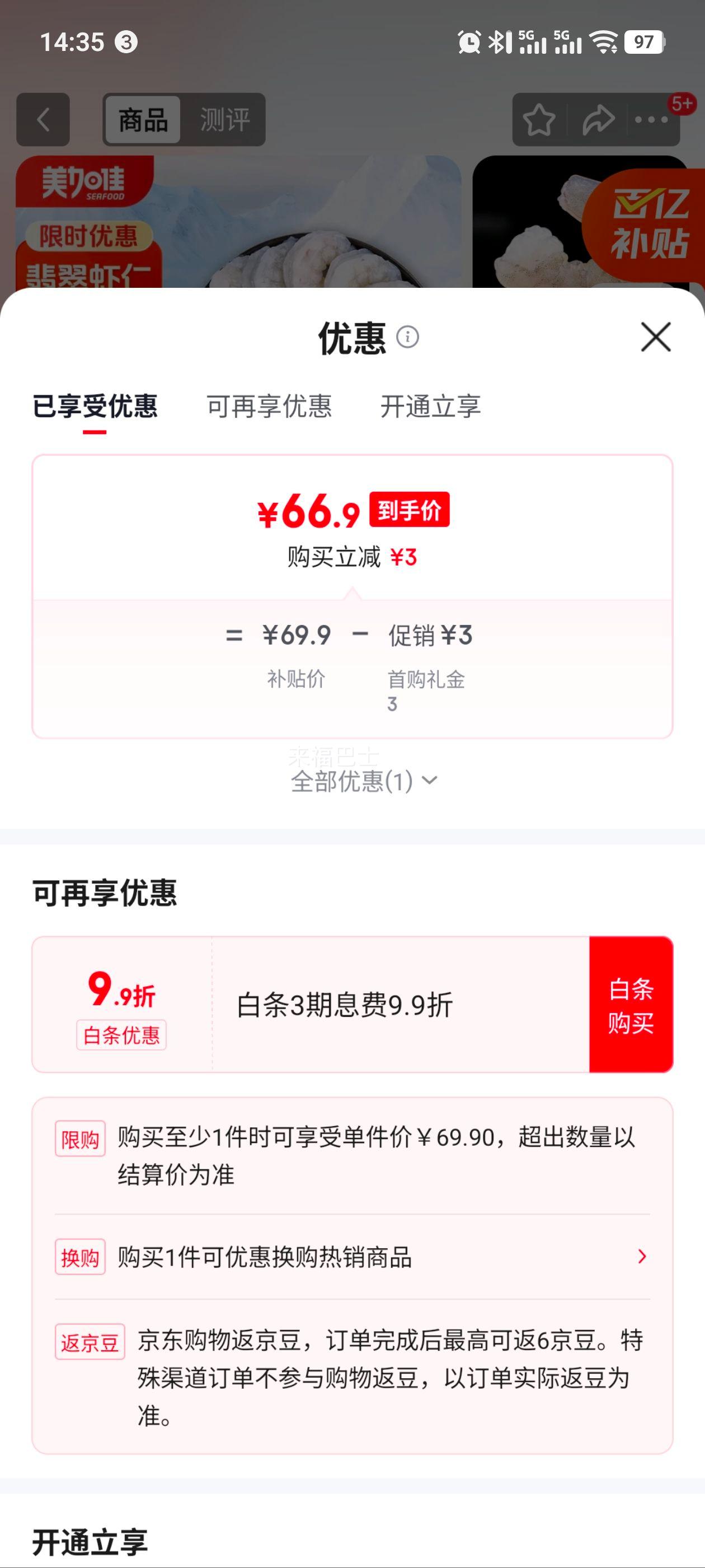 ���Ӽ������Ϻ��  ȥ������2��  ����Ϻ��  ȥϺ�� 156-198ֻ �Ż�֤��