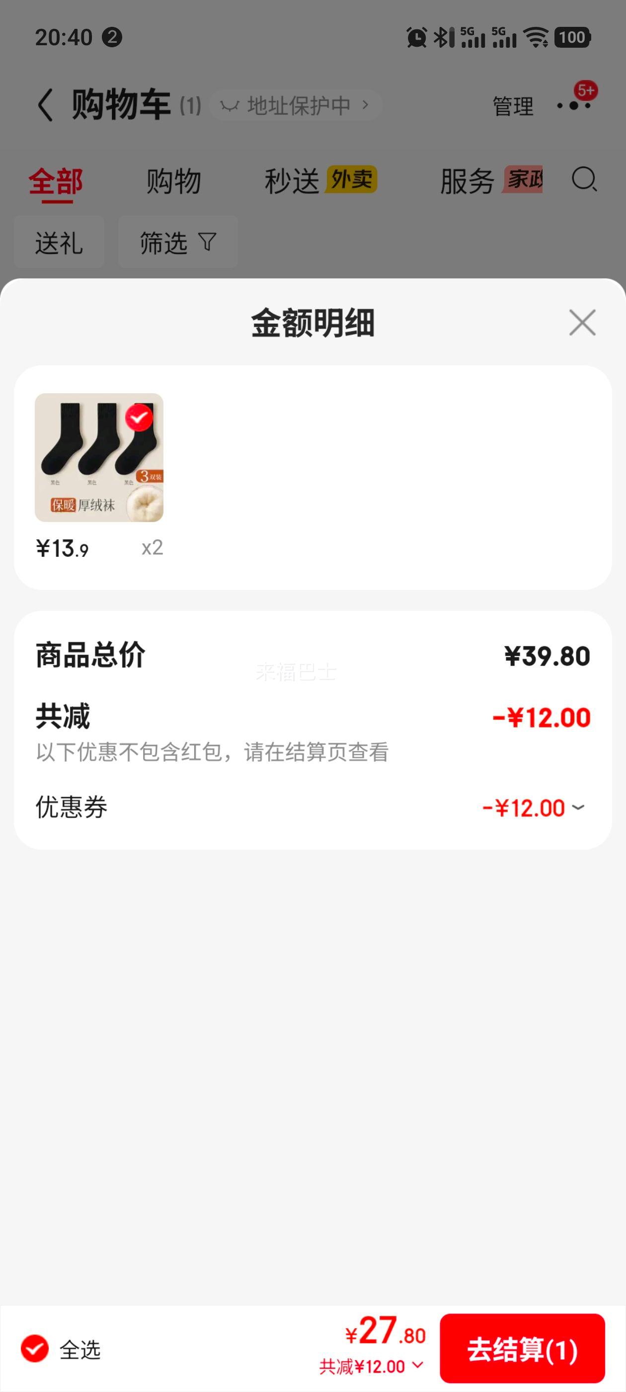 BANILACOO����Ů�ﶬ��Ͳ����޼Ӻ�ë�޳�Ͳ������ذ巢�ȱ�ůëȦ���� 3˫װ3��ɫ ���� �����޼Ӻ��Ż�֤��