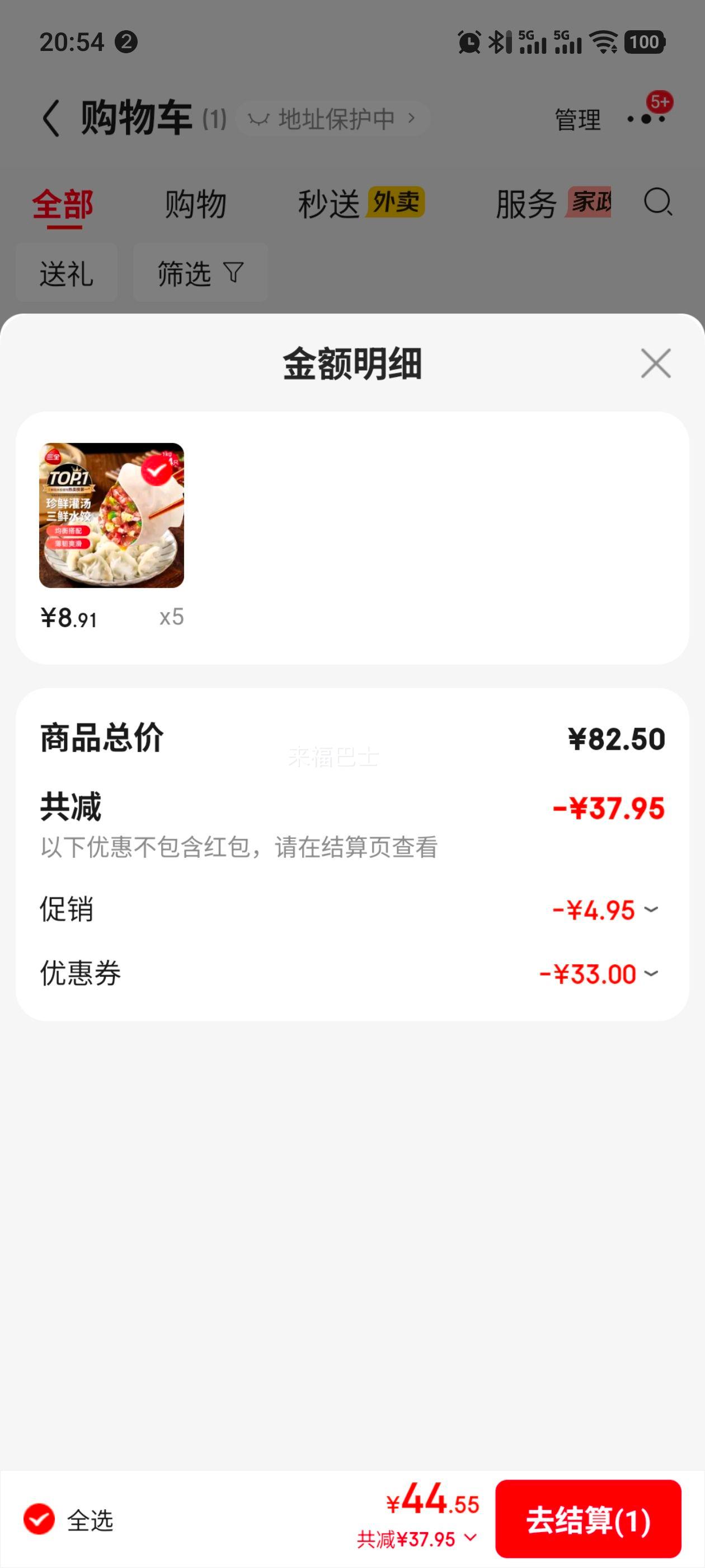 PLUS��Ա����ȫ ����ϵ�����ʿ�ζ����1kgԼ54ֻ �Ż�֤��