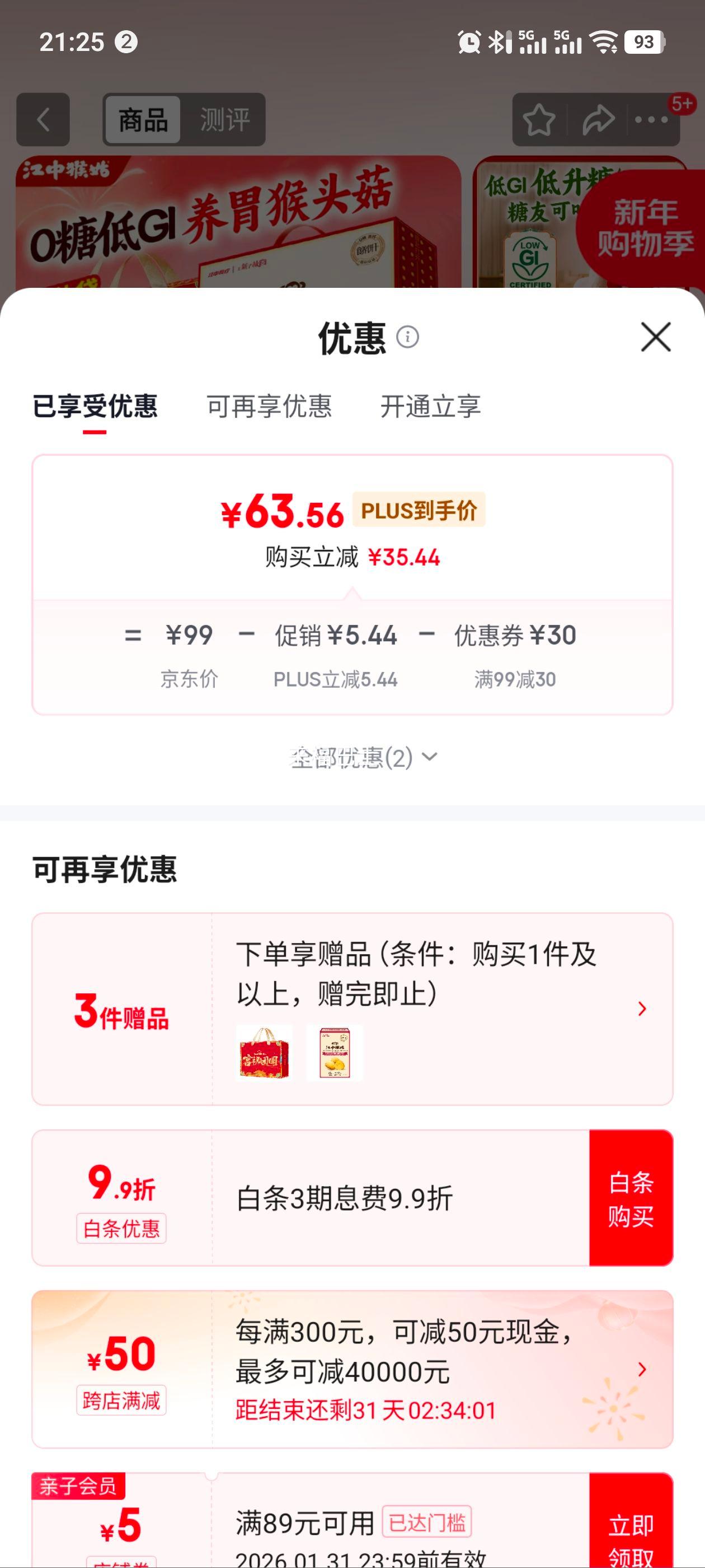 PLUS��Ա�����к�� ���ɺ�ͷ��������θ����0��������960g+��Ʒ��������48g*2�Ż�֤��