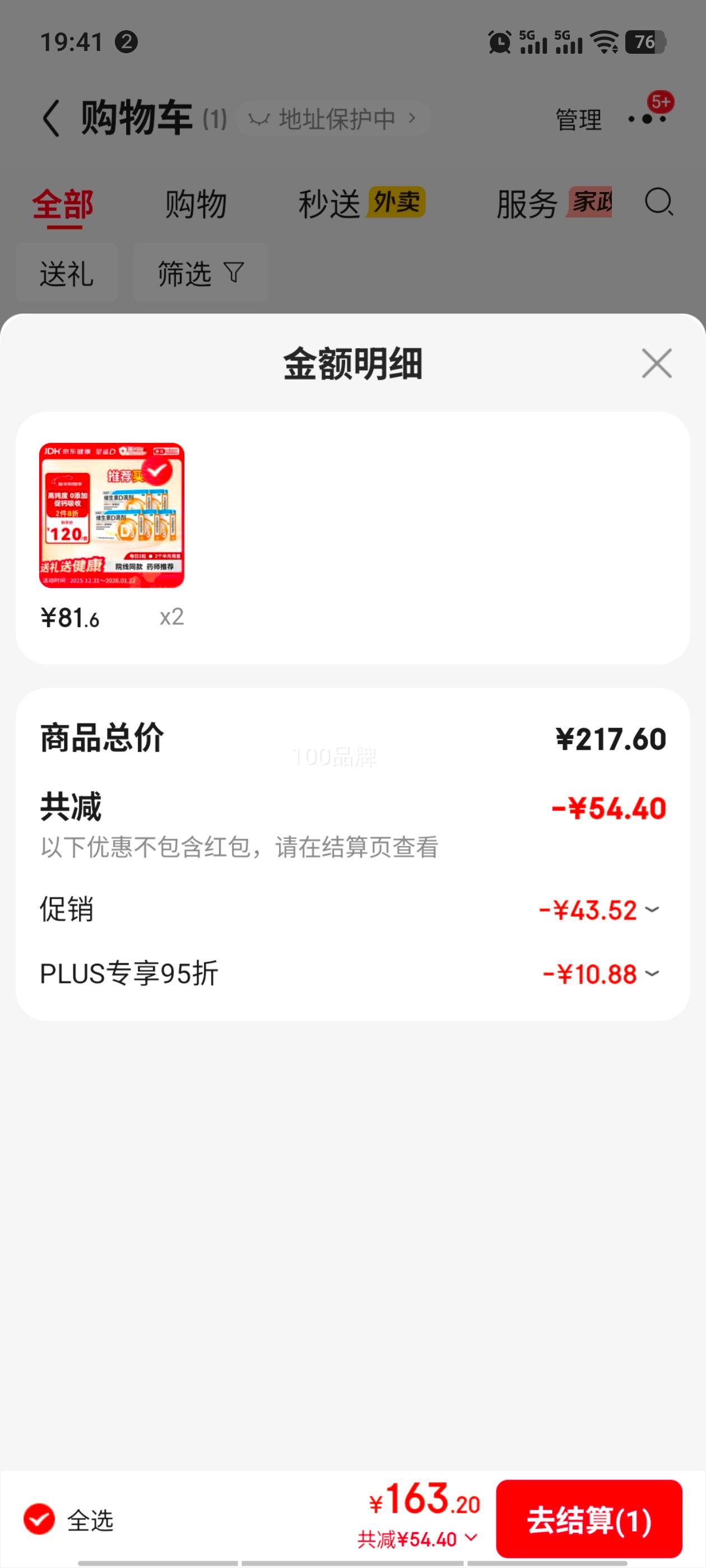 PLUS��Ա������ ά����D�μ� 30��*5�� 150���Ż�֤��