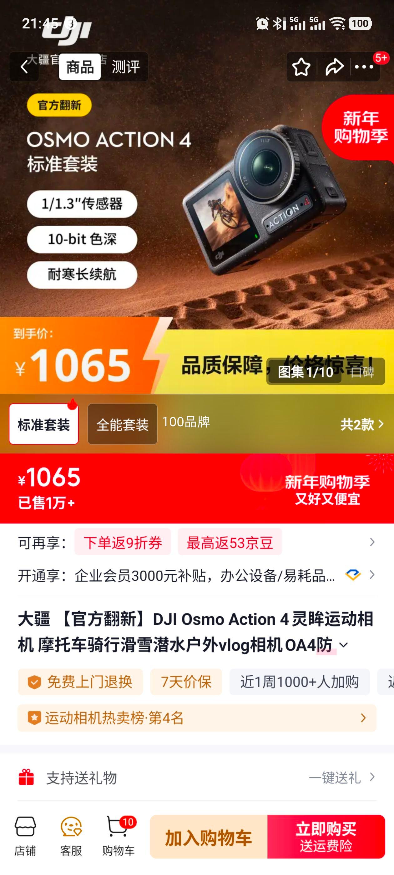 �� �ٷ�����DJI Osmo Action 4 �����˶���� Ħ�г����л�ѩǱˮ����vlog��� OA4�������� ��׼��װ�Ż�֤��