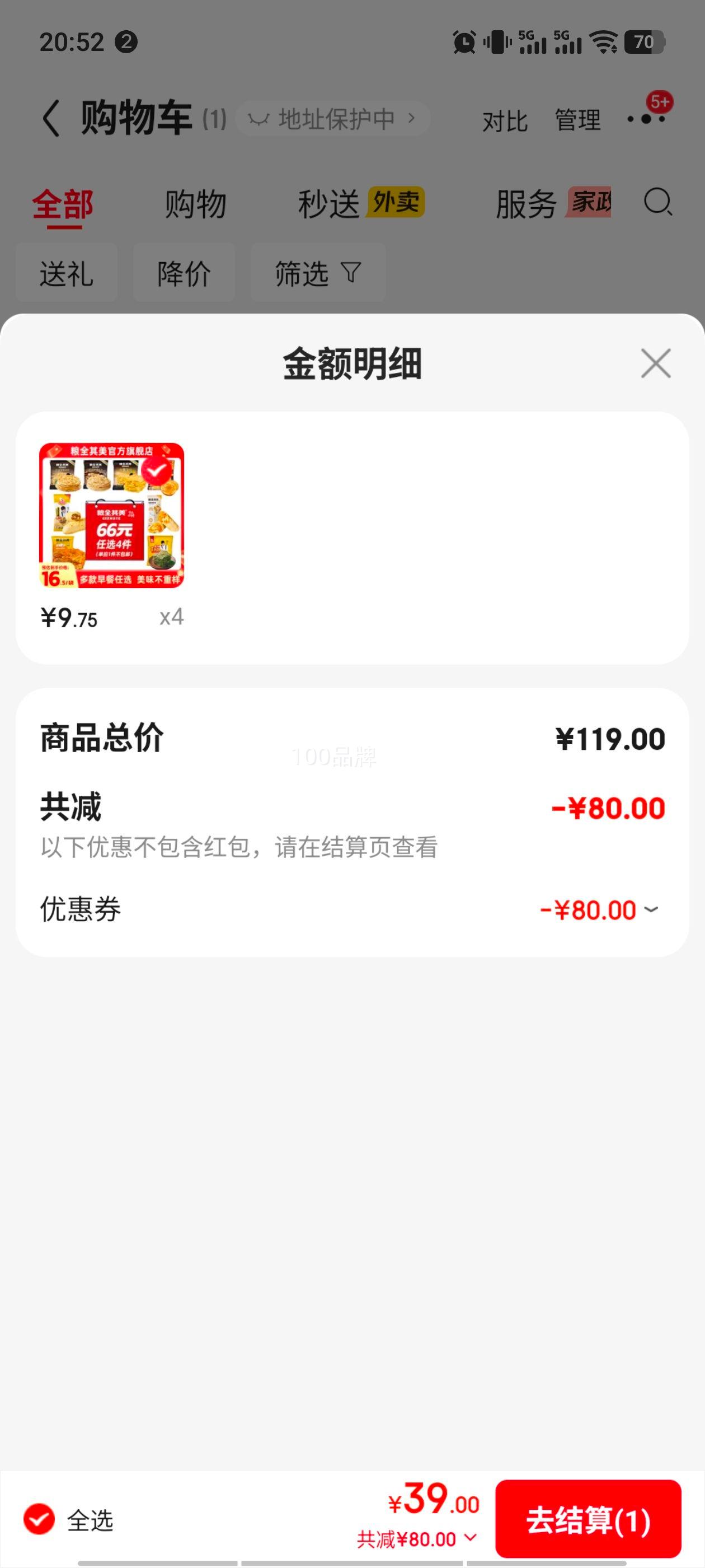 ��ȫ���� ����� 550g*1�� ��ץ�����Ʒ���Ƥ ��ʳ������ ��ѡ4���Ż�֤��