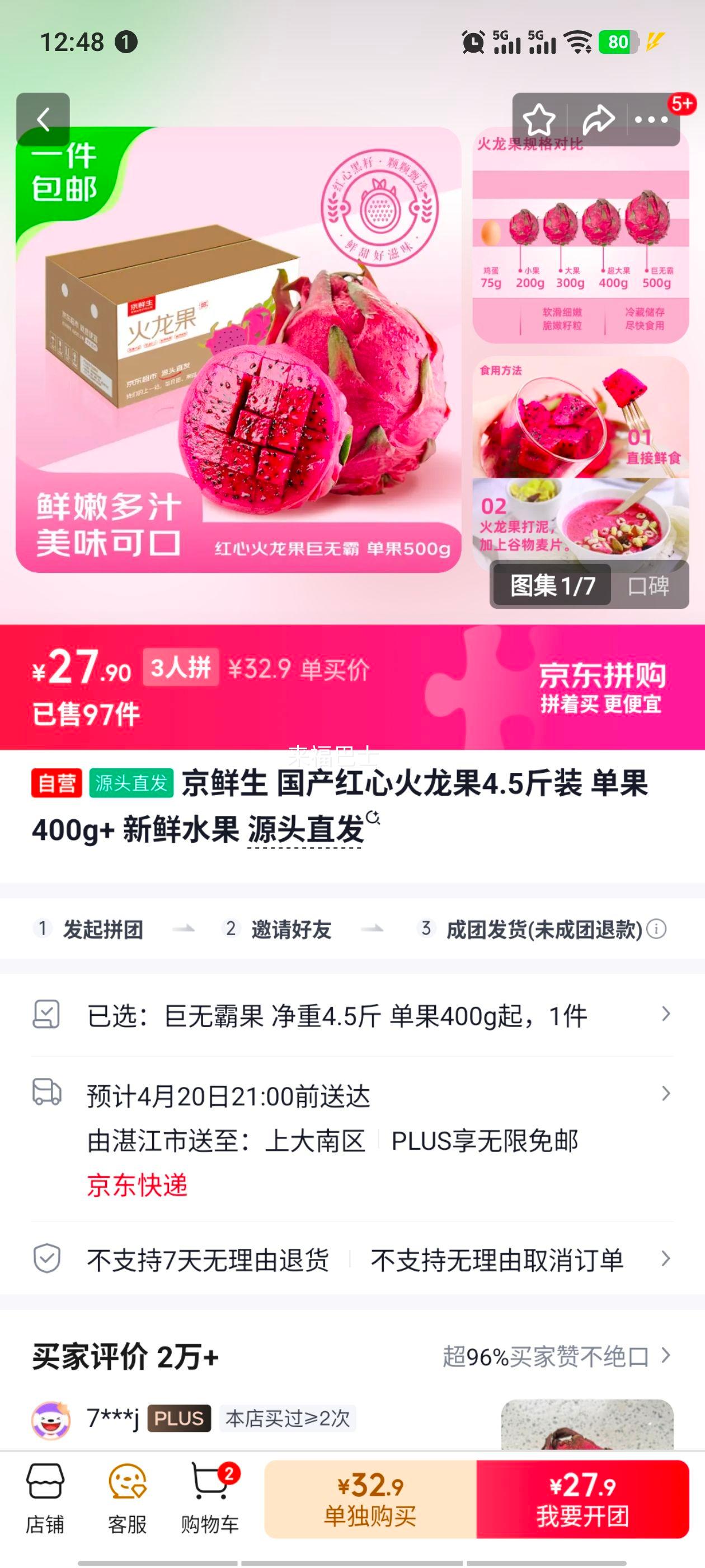 ������ �������Ļ����� 4.5��װ ����400g+ ����ˮ�� Դͷֱ���Ż�֤��