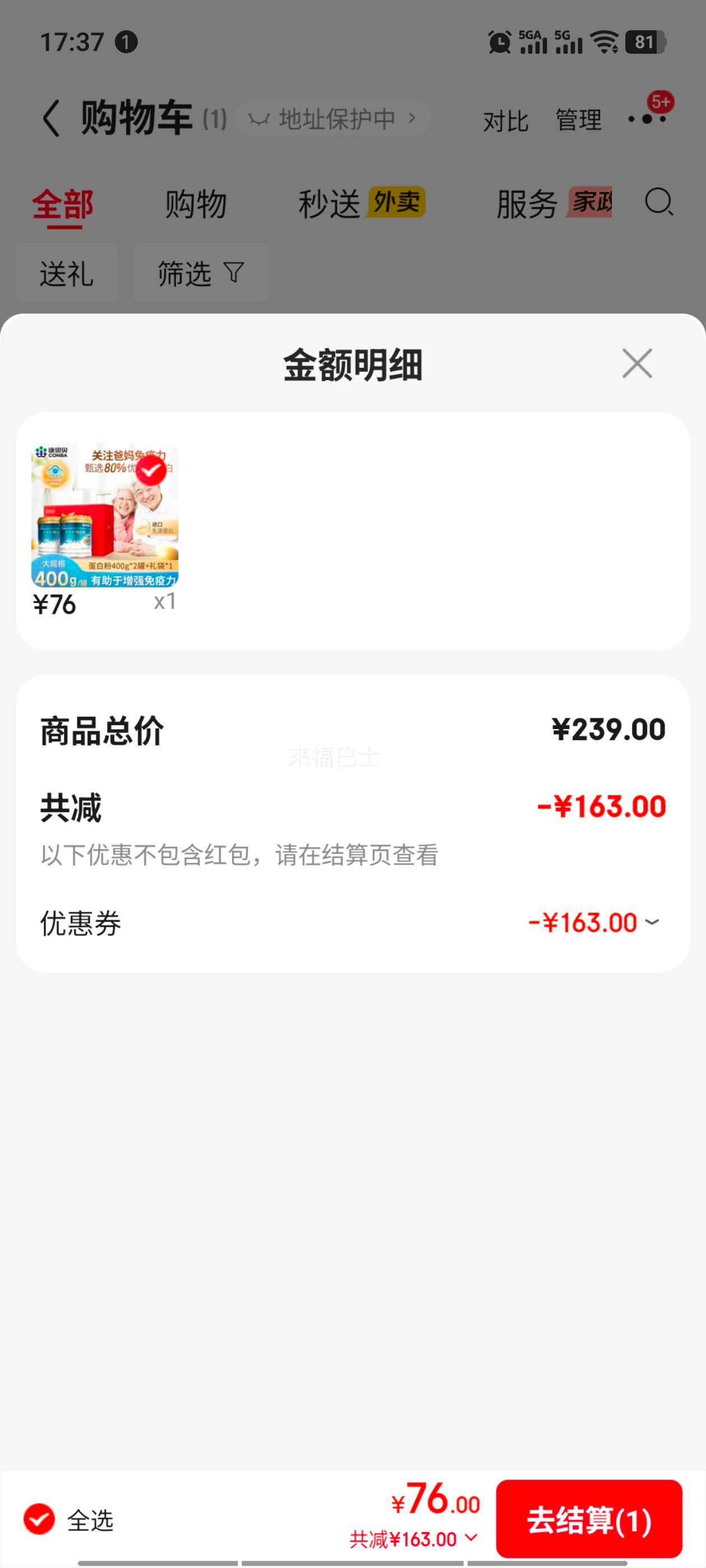 ������ ���׷� 400g*2�� 80%���� ������������ŮӪ��Ʒ ���װ�Ż�֤��