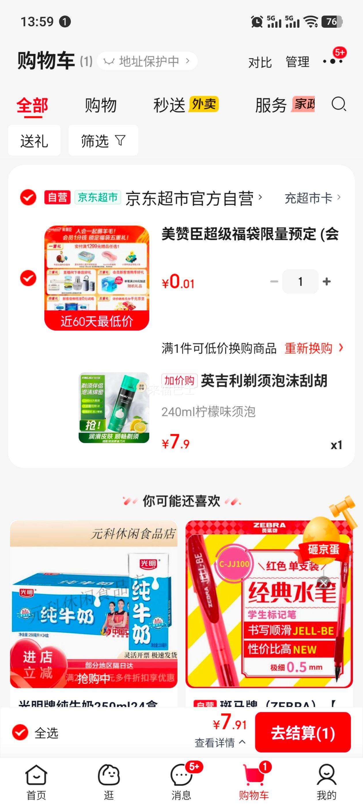 Ӣ���� ������ĭ ����ζ 240ml�Ż�֤��