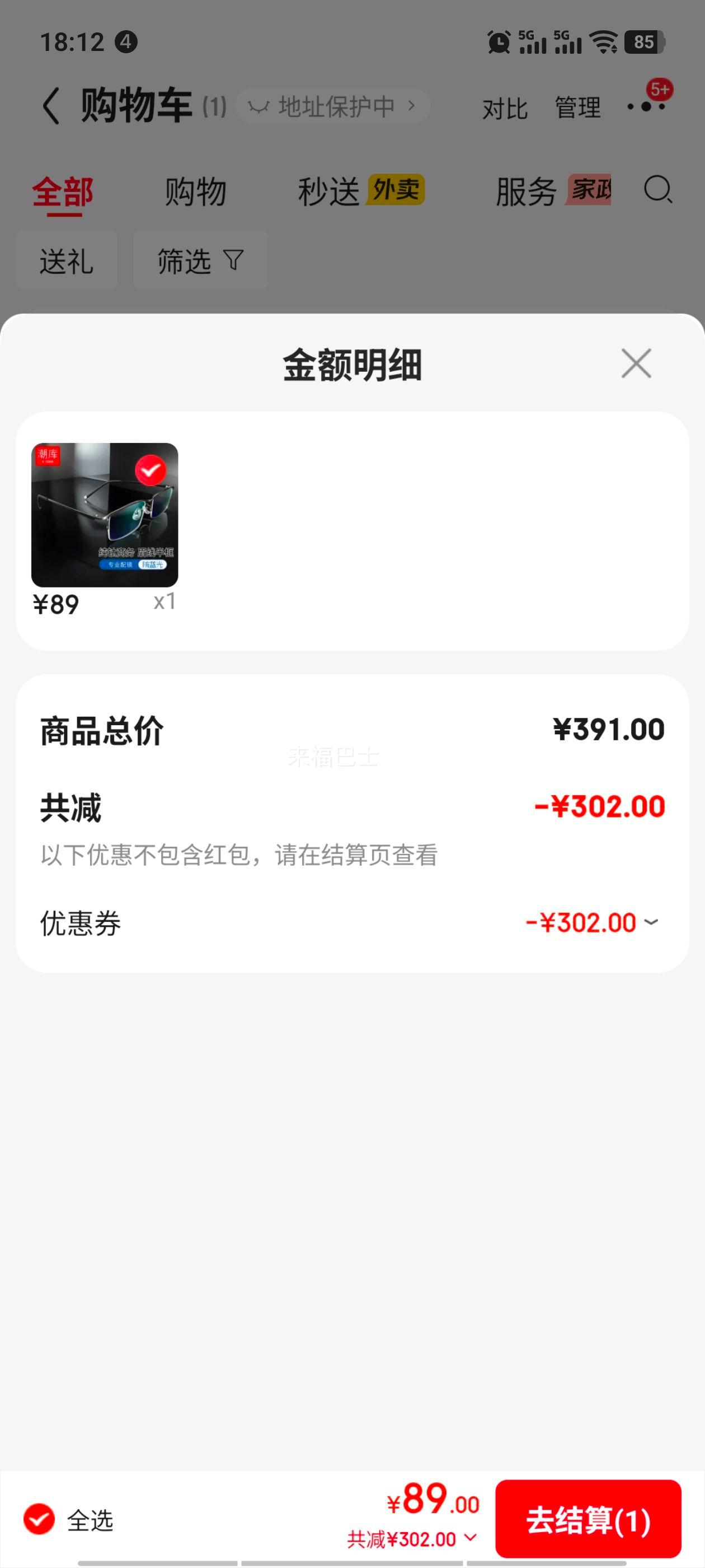 ���� ��������������۾�+1.74���������澵Ƭ�Ż�֤��