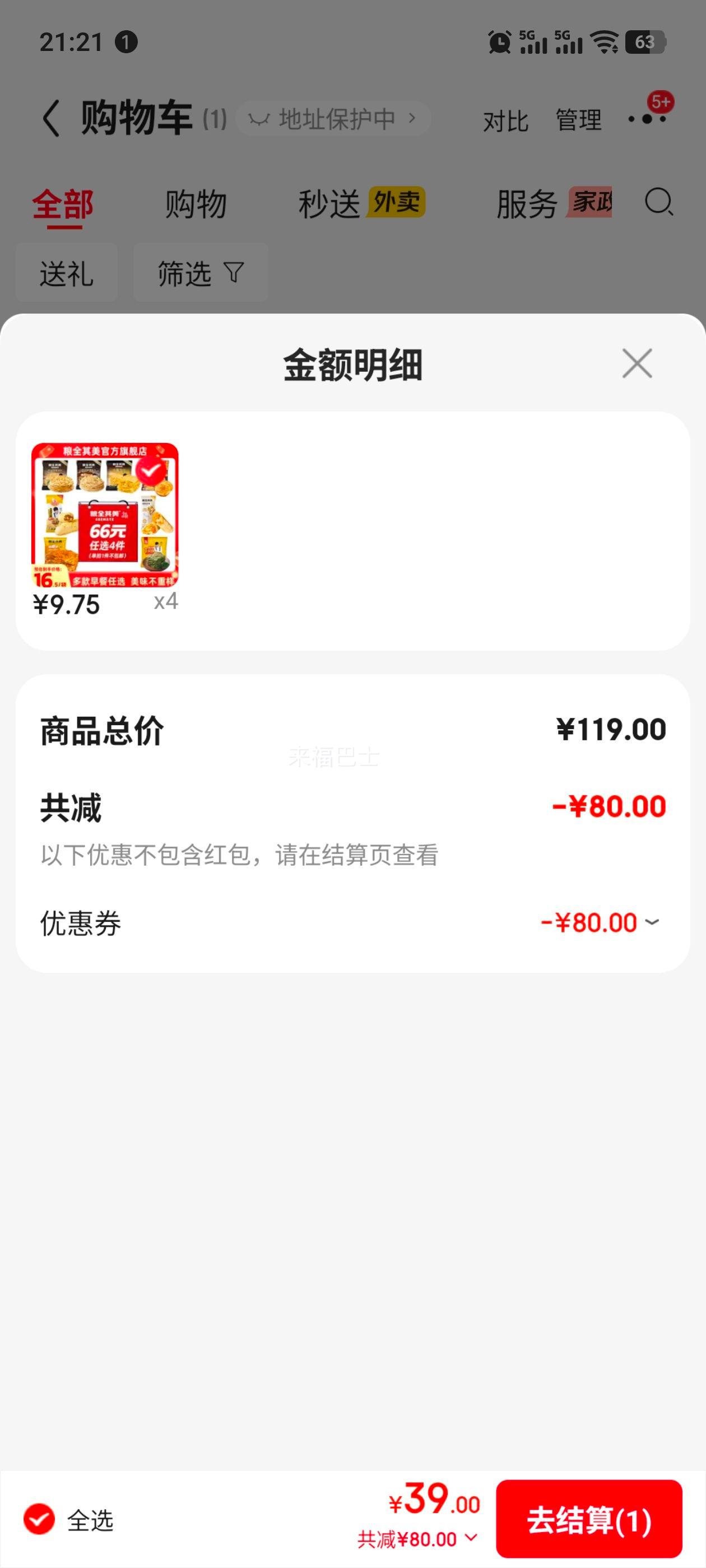 ��ȫ���� ����� 550g*1�� ��ץ�����Ʒ���Ƥ Ӫ�������ʳ����Ż�֤��