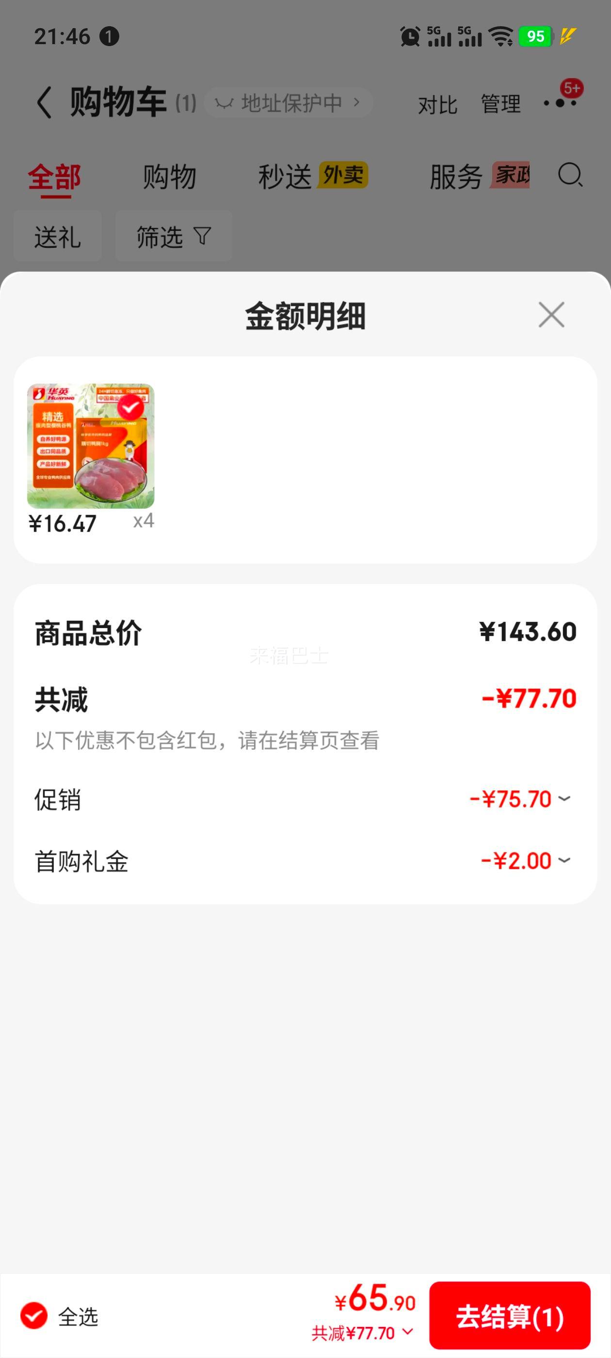 ��Ӣ��HUAYING������ȥƤѼ����2���䶳Ѽ�����տ�����ʳ���Ż�֤��