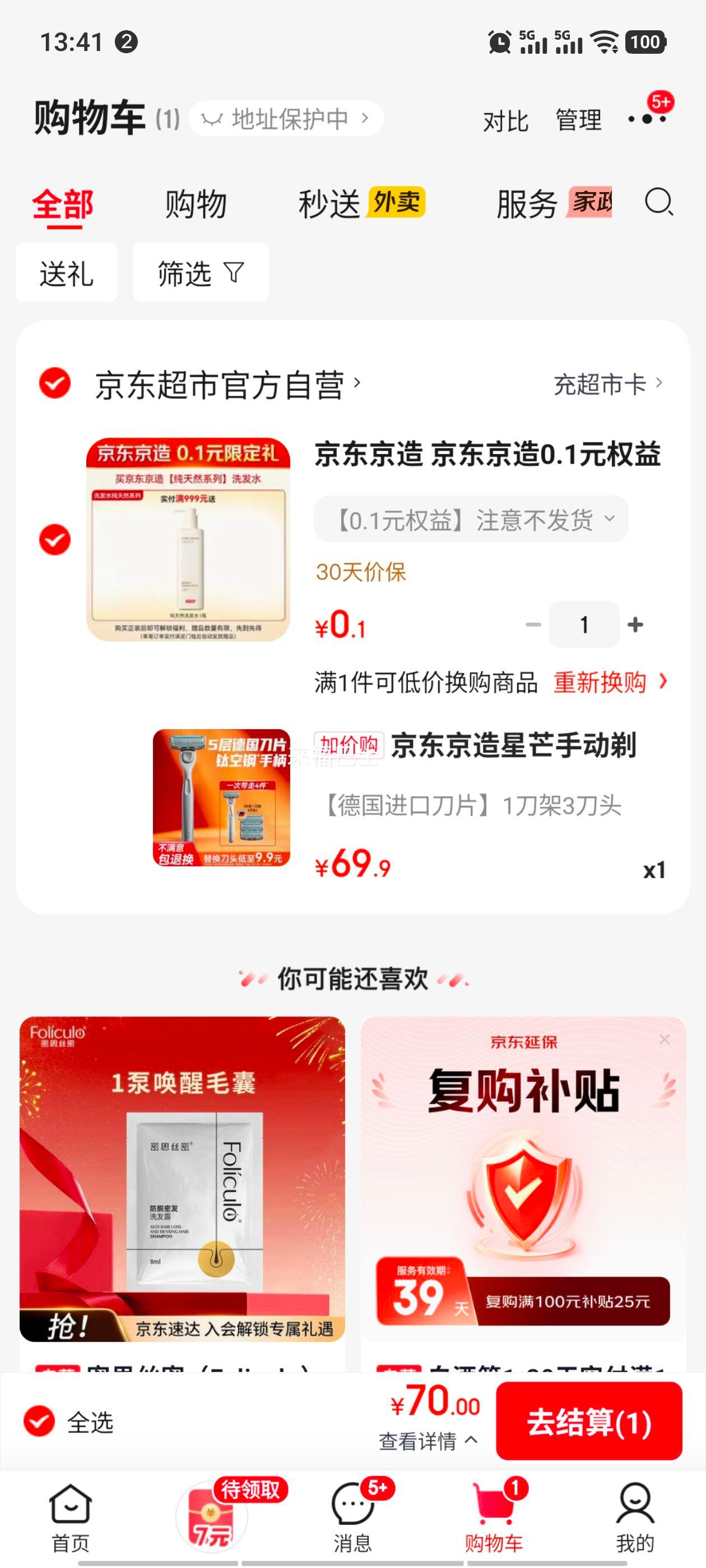 �������� ��â�ֶ����뵶 1����3��ͷ 5�㵶Ƭ ������ٵ�ͷ ��Я���Ż�֤��