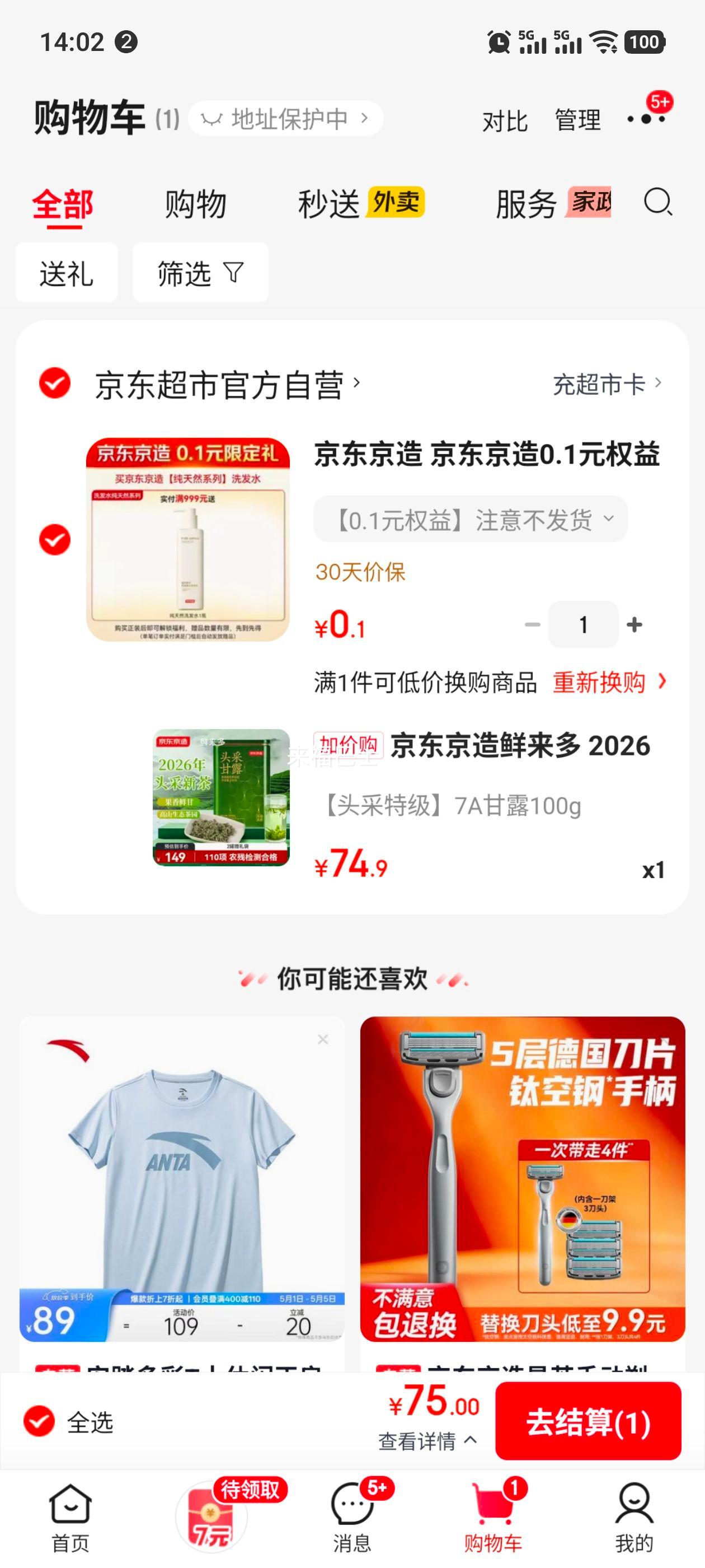 �������� ������ 2026�²�ͷ����ǰ�ؼ���¶ �̲� 100g�Ż�֤��