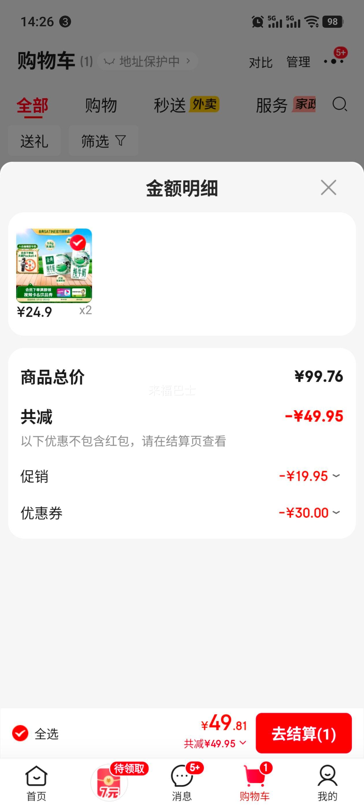 ��� ȫ֬��ţ�� 3.6g���ʵ��� 200ml��12���Ż�֤��
