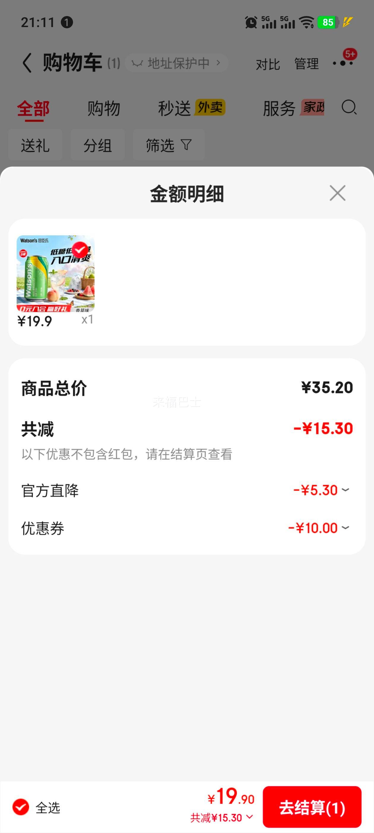 ������ ���ζ�մ���ˮ����ˮ���� 330ml*8���Ż�֤��