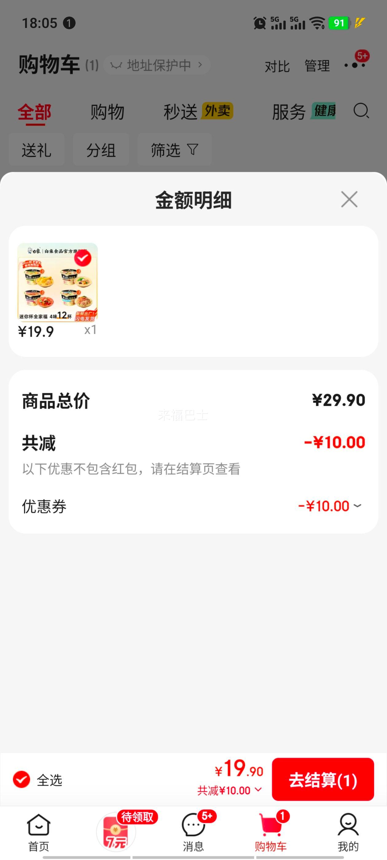 BAIXIANG ���� ���㱭 ������ʳ 4��ζ���12���Ż�֤��