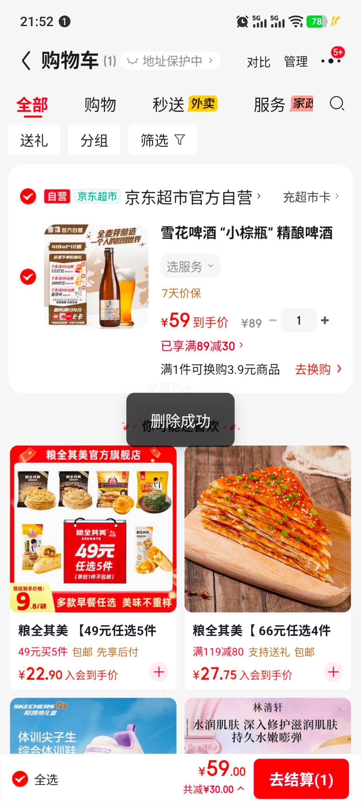ѩ��ơ�� С��ƿ ����ơ�� ȫ��ѿ���� 418ml*12ƿ ����װ�Ż�֤��