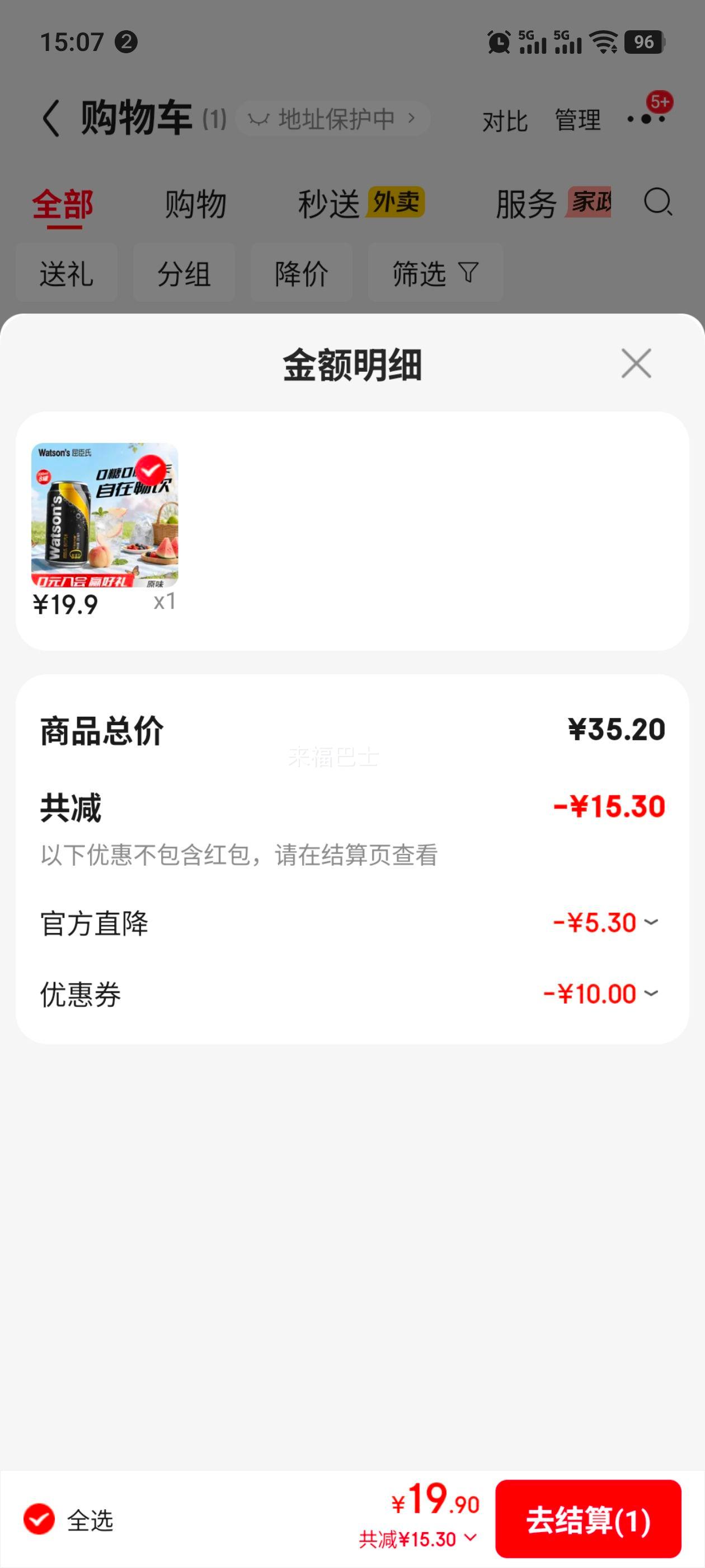 ������ �մ���ˮ 0��0��ԭζ����ˮ 330ml*8���Ż�֤��
