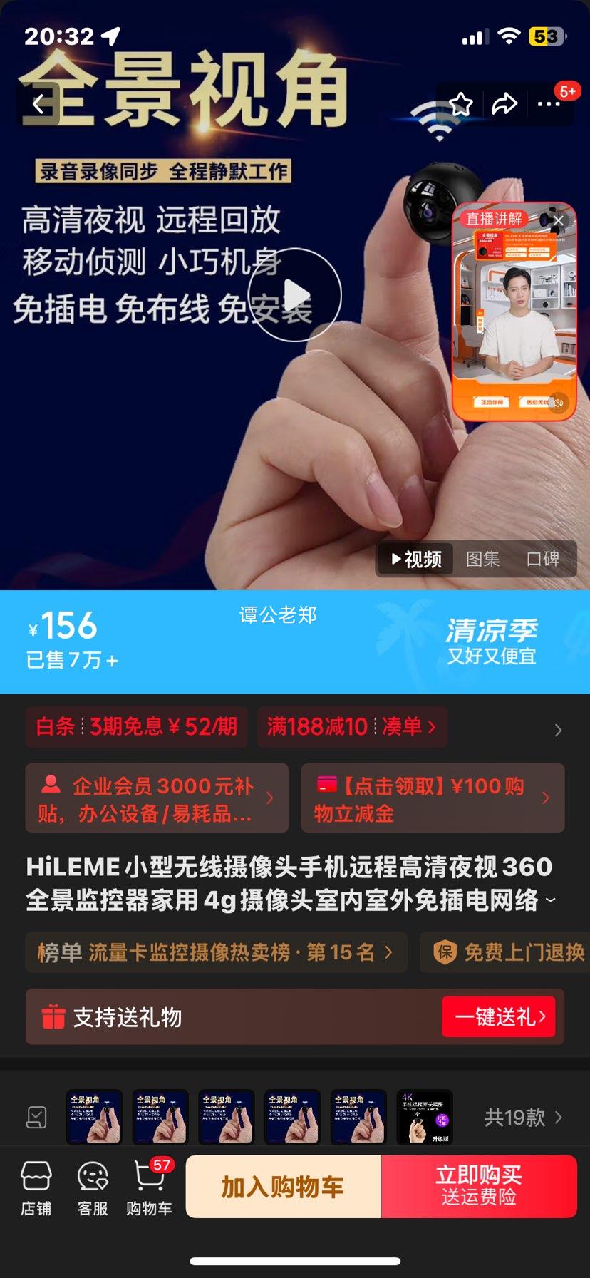 HiLEME ͷ 32G+wifiԶ+ҹŻ֤