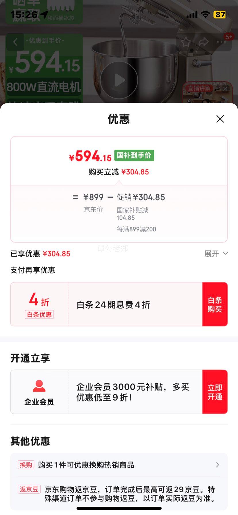 ˳Ȼ ��ʦ�� 602E 5.5���Ż�֤��