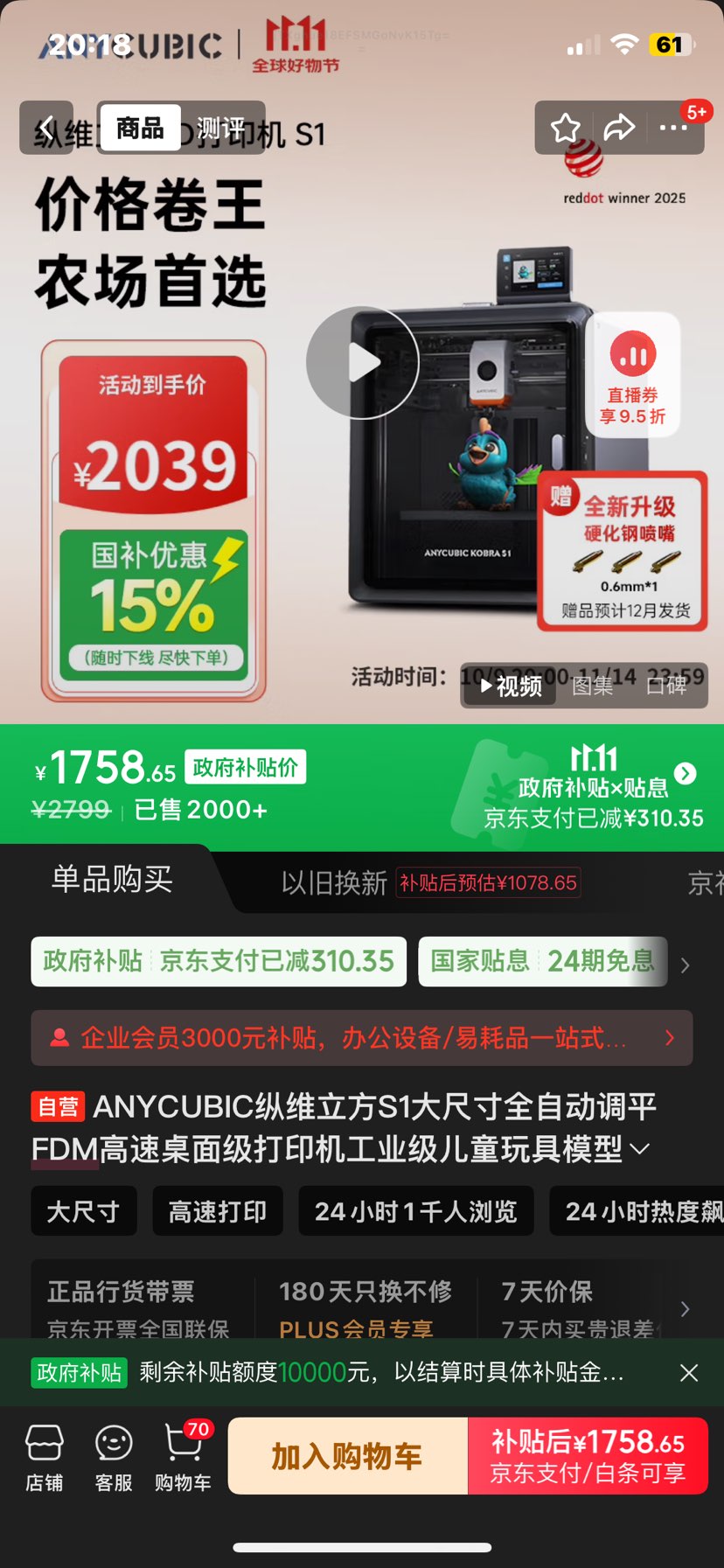 ANYCUBIC��ά����S1��ߴ�ȫ�Զ���ƽFDM�������漶��ӡ����ҵ����ͯ���ģ��3D�����ӡ���Ż�֤��