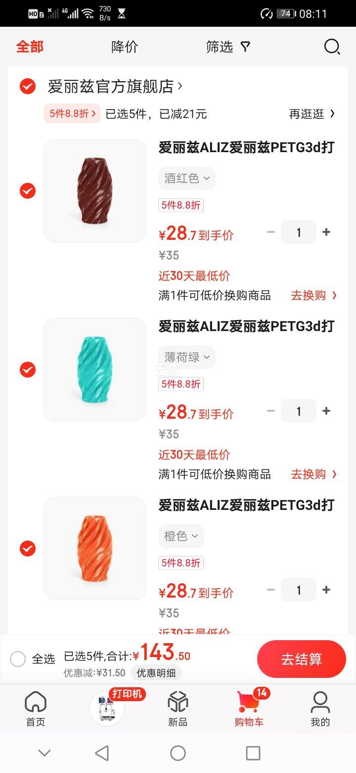 ������ ALIZ PETG 3D��ӡ�Ĳ� 1.75mm 1KG ������ �����Ը��²����� �����ӡ�������Ż�֤��