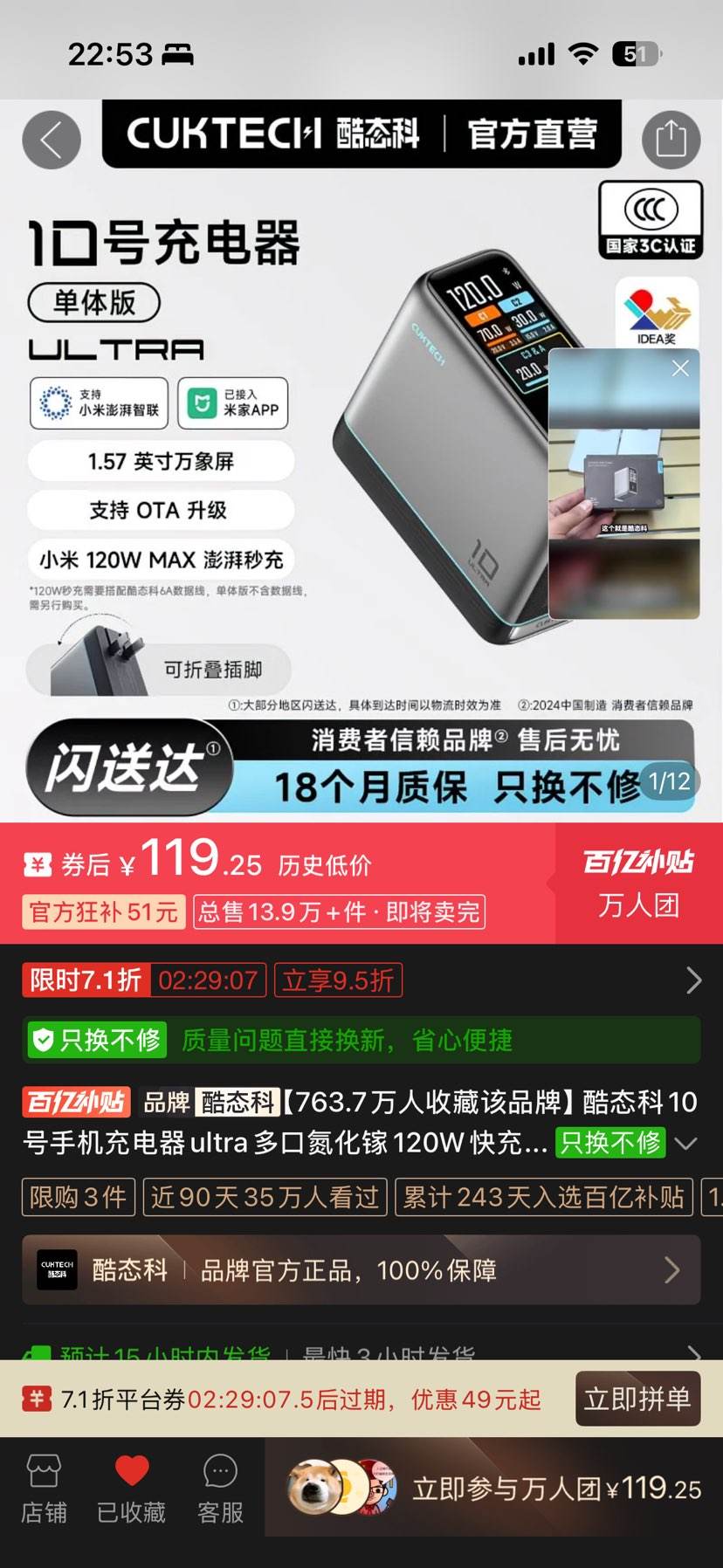 ��̬��10���ֻ������ultra��ڵ�����120W�������OTA����С���Ż�֤��