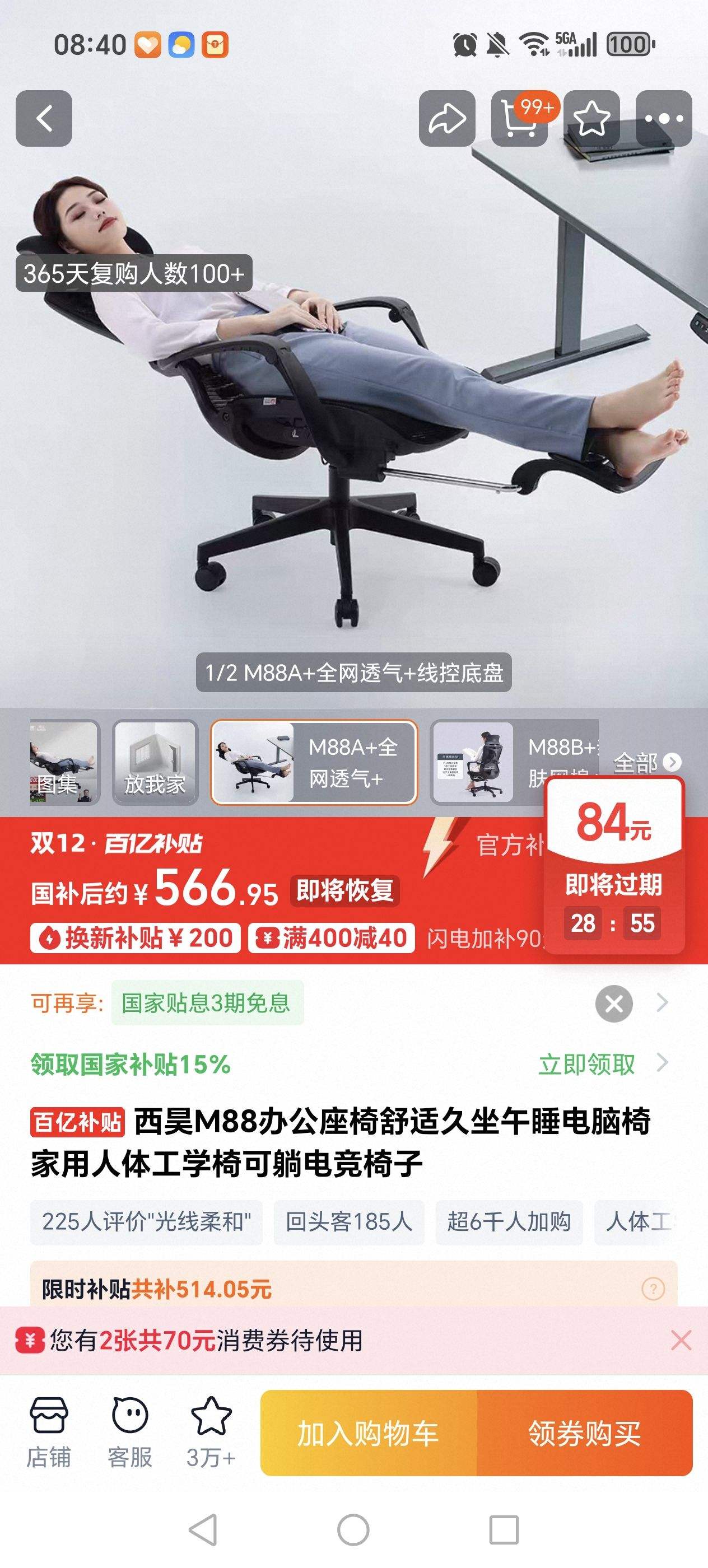 M88칫ʾ˯μ幤ѧοɵ羺Ż֤