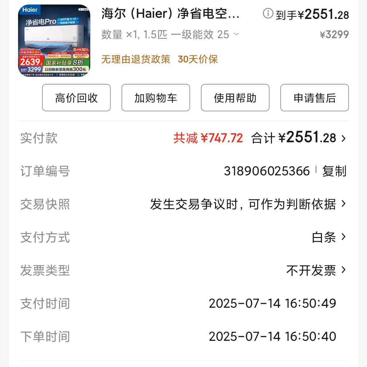 Haier/ һ 1.5ƥ ʡPro KFR-35GW/E1-1Pro3285.8Ԫ