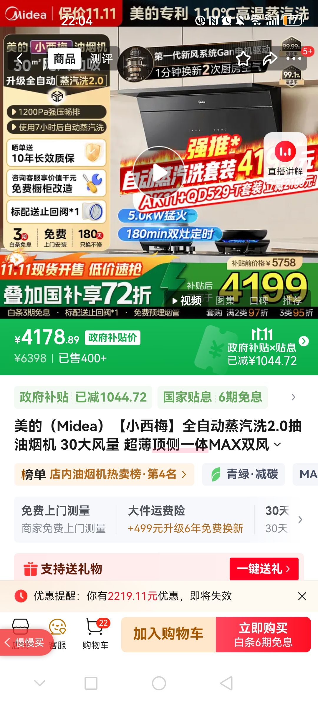 ģMideaС÷ȫԶϴ2.0̻ 30 һMAX˫Ų̻CXW-140-AK11 ؼװ˫ʱȼQD529 Ҳ20%Ż֤