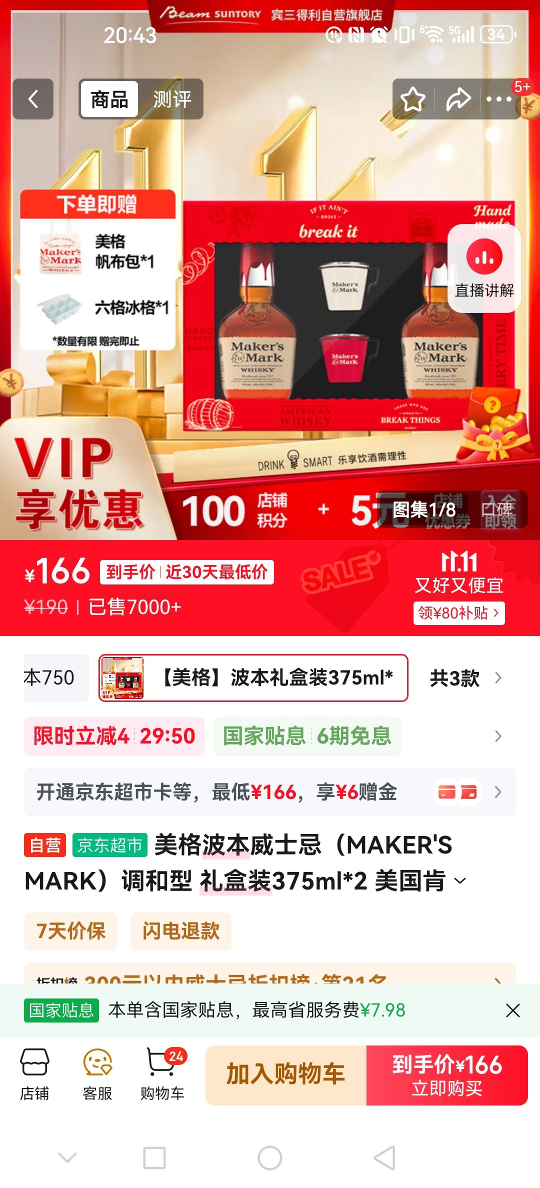 ���񲨱���ʿ�ɣ�MAKER'S MARK�������� ���װ375ml*2 ������������ ��ʿ��������˽������Ż�֤��