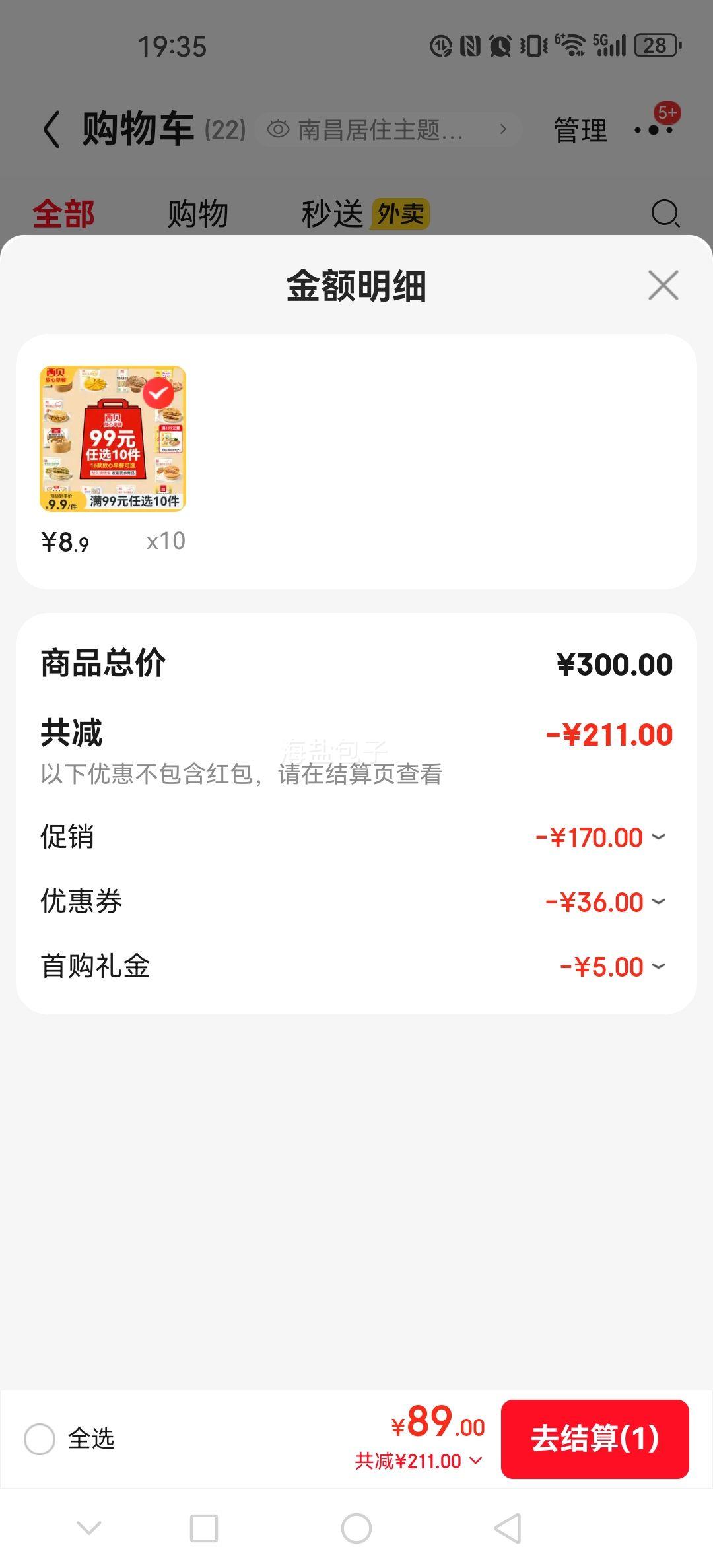 ݯ ţڱ 200g100g*2Ƭ 99Ԫ10Ż֤