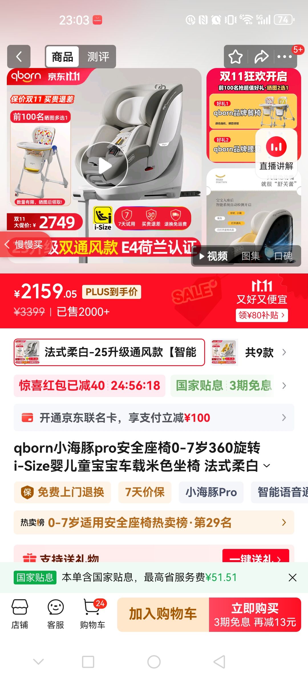 qbornСproȫ0-7360תi-SizeӤͯɫ ʽ-25ͨͨ硿Ż֤