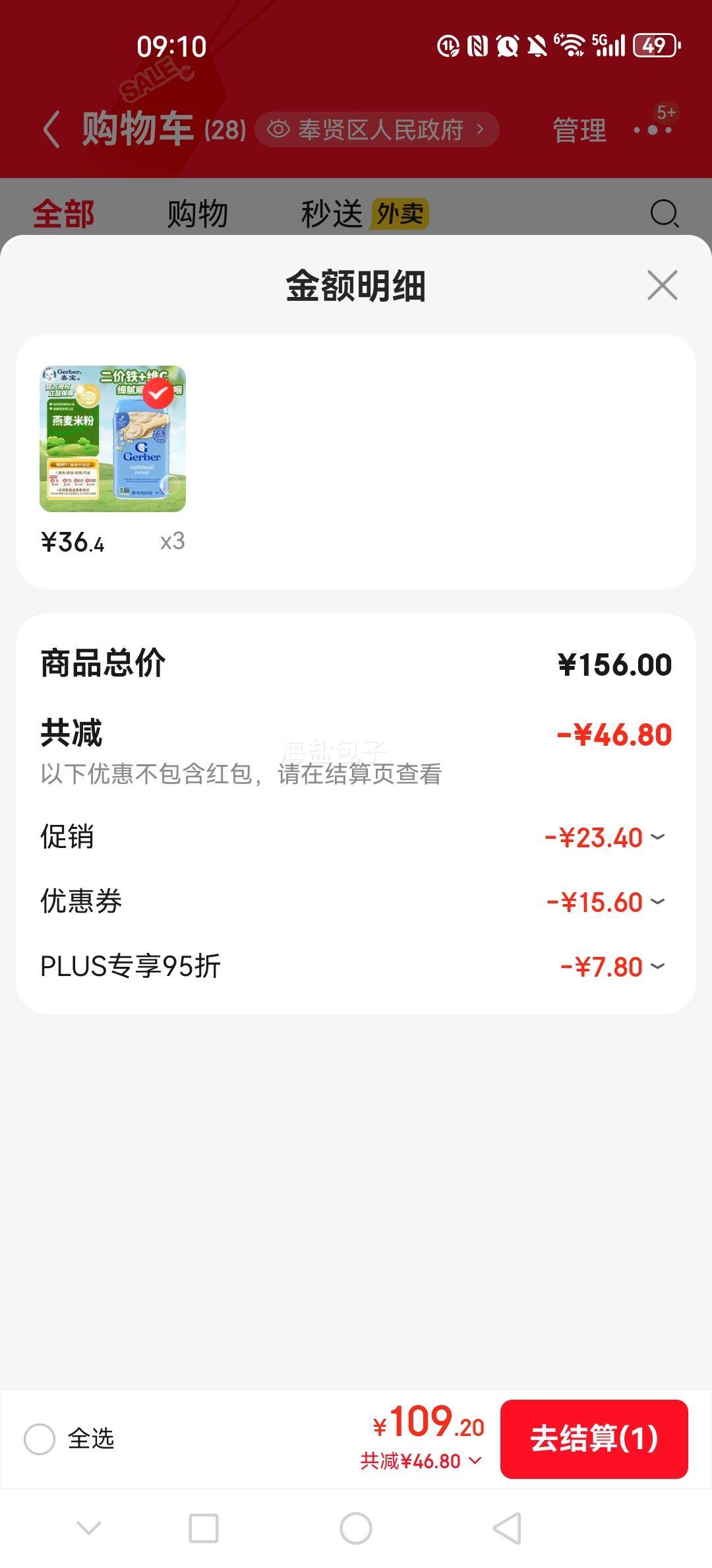 α Gerber Ӥ׶ʳ׷  Ӫ׷ һ 227g/Ż֤