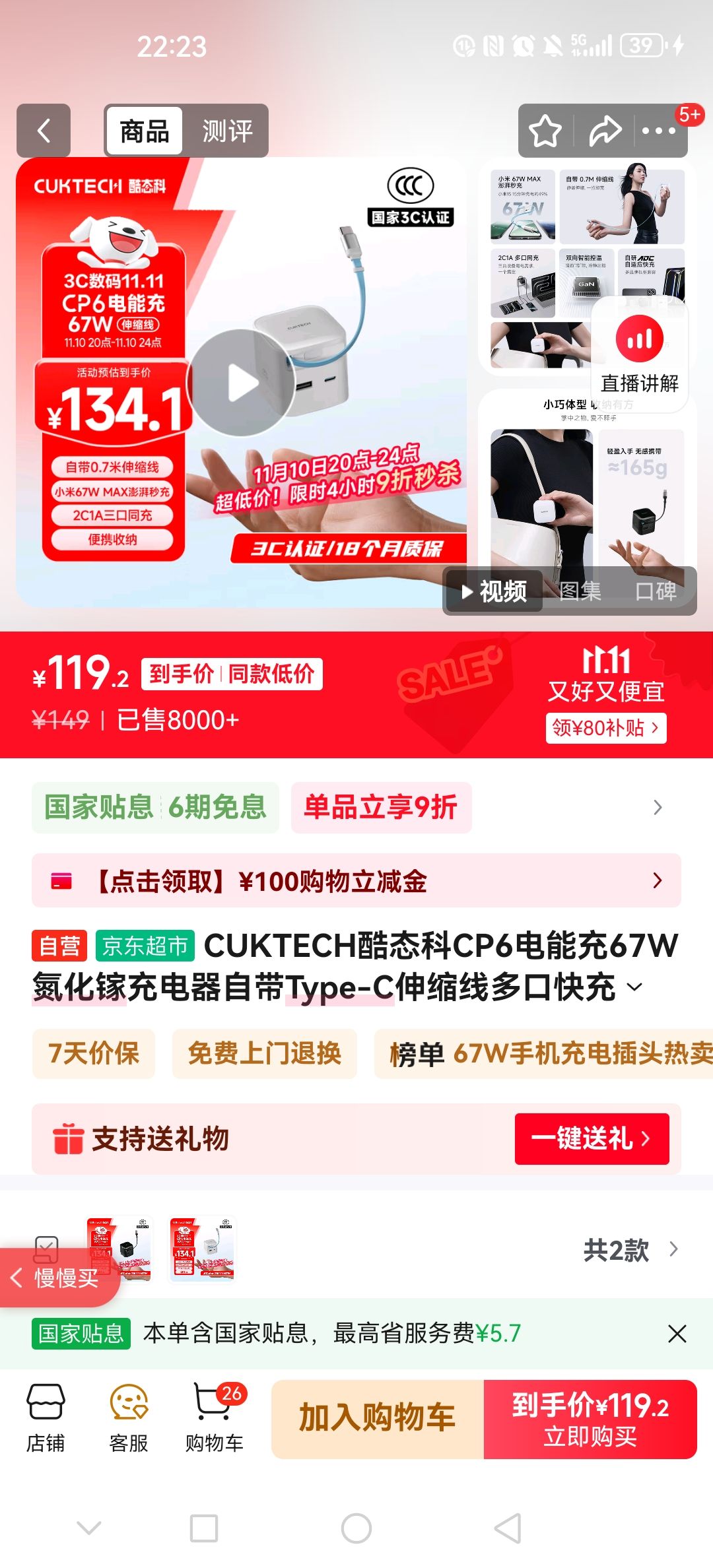 CUKTECH ̬ CP6 67W س Type-C ڿ ֧ƻС׻ΪiPadʼǱ 1Ż֤