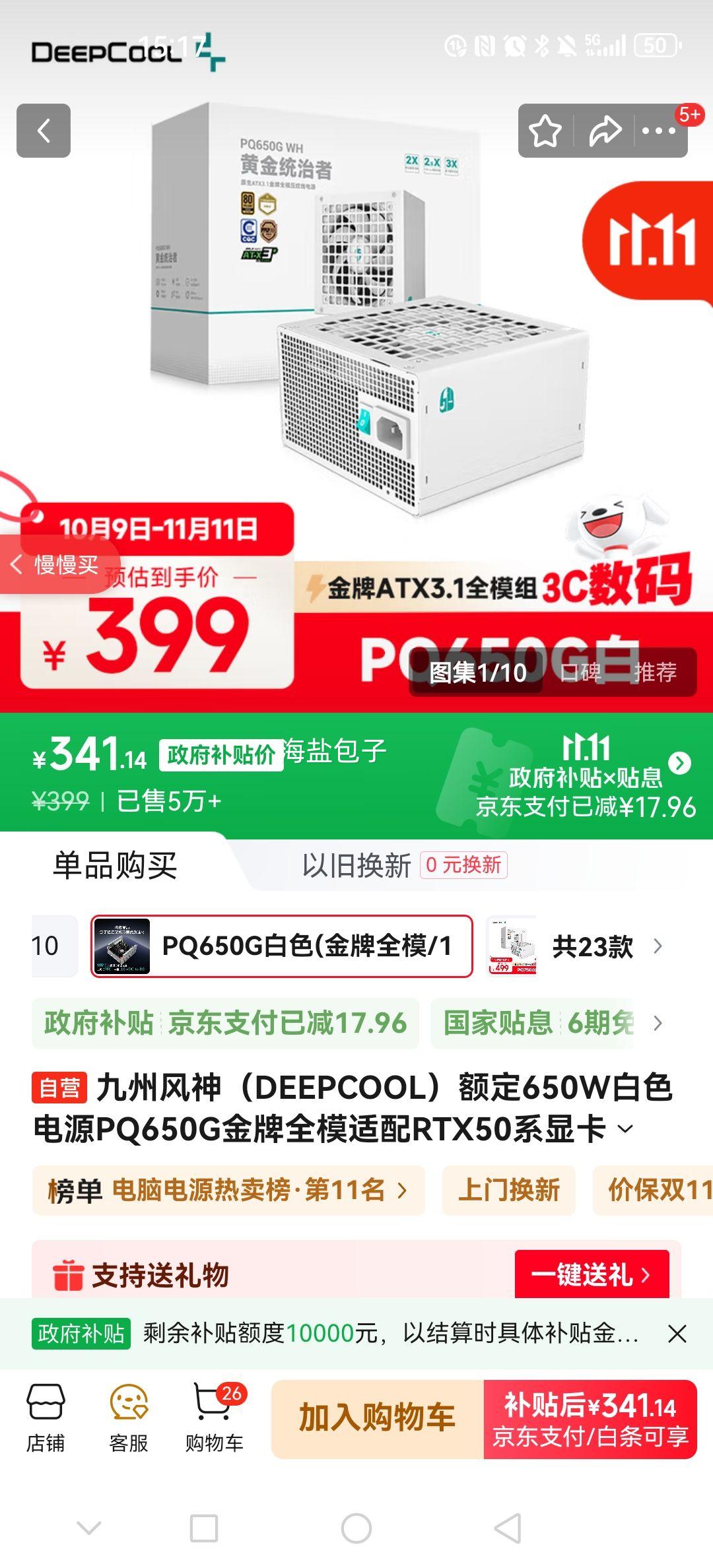 ���ݷ��� DEEPCOOL PQ650G 650W ��ɫ ���� ȫģ���Դ 10���ʱ��Ż�֤��