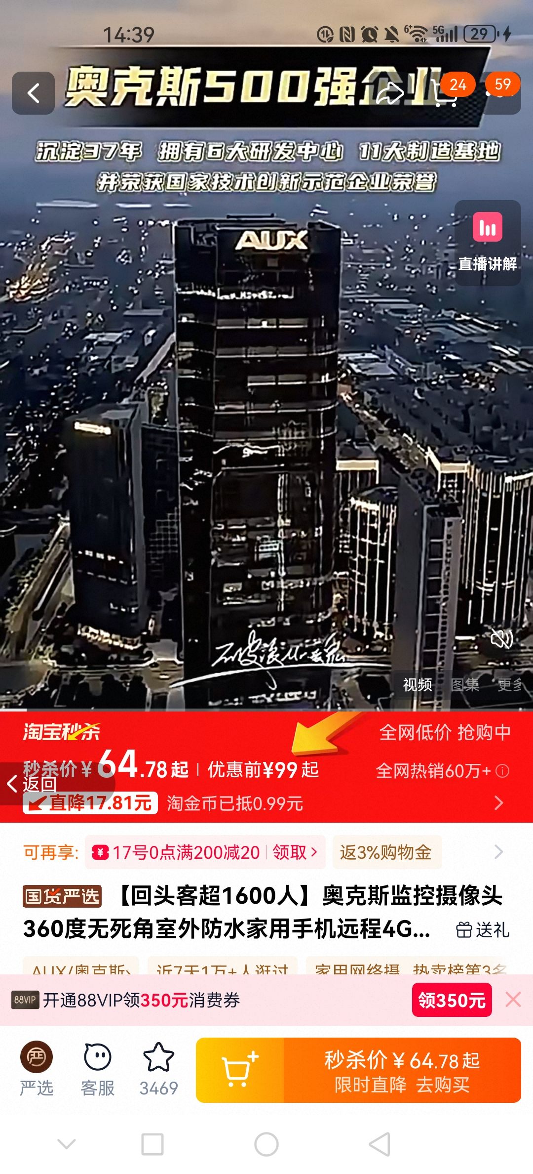 �¿�˹ 4G�������ͷ 1080p ����ͷ ȫ��ѭ��¼�� ���ⱨ�� Զ�̼�� ���ҹ���Ż�֤��