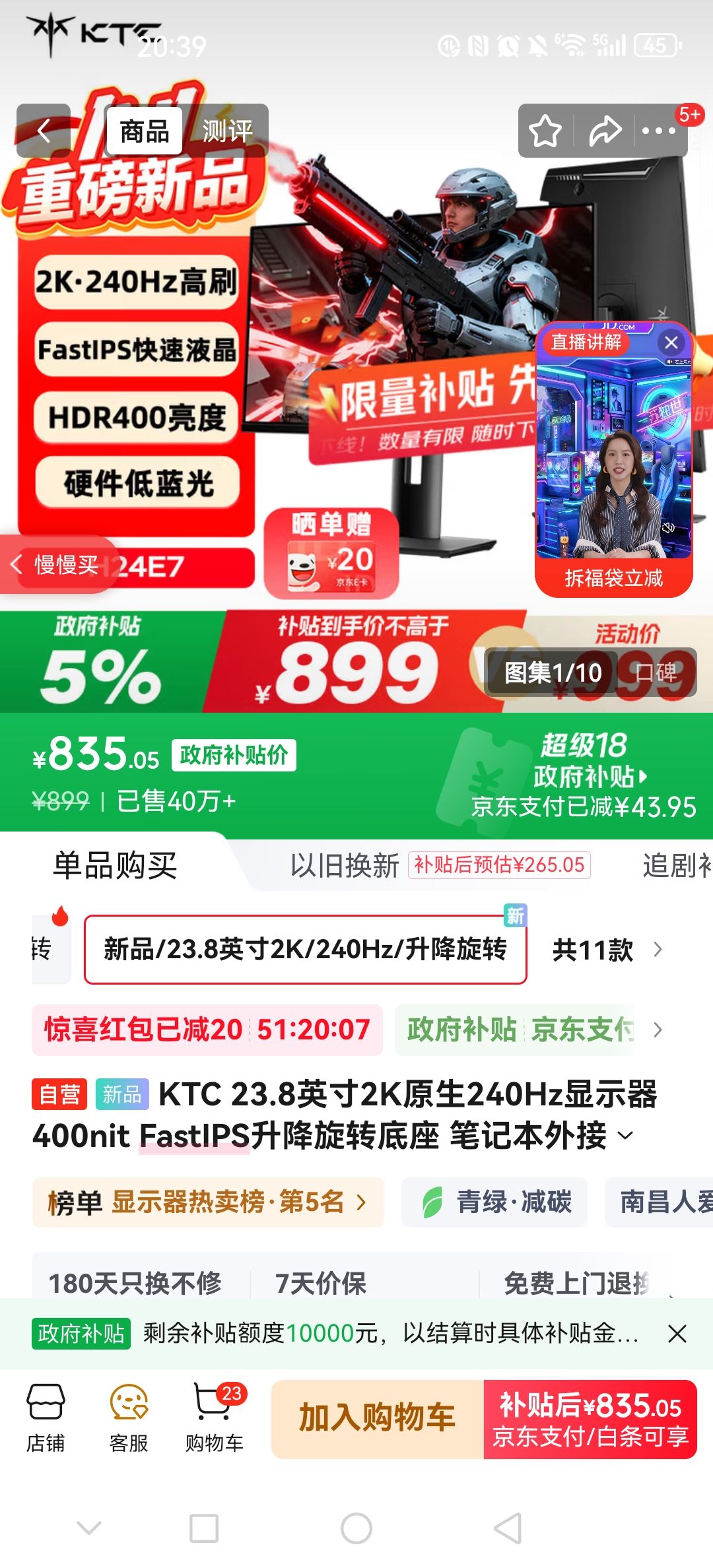 KTC H24E7 23.8Ӣ2Kԭ240Hzʾ FastIPSת 400nitŻ֤