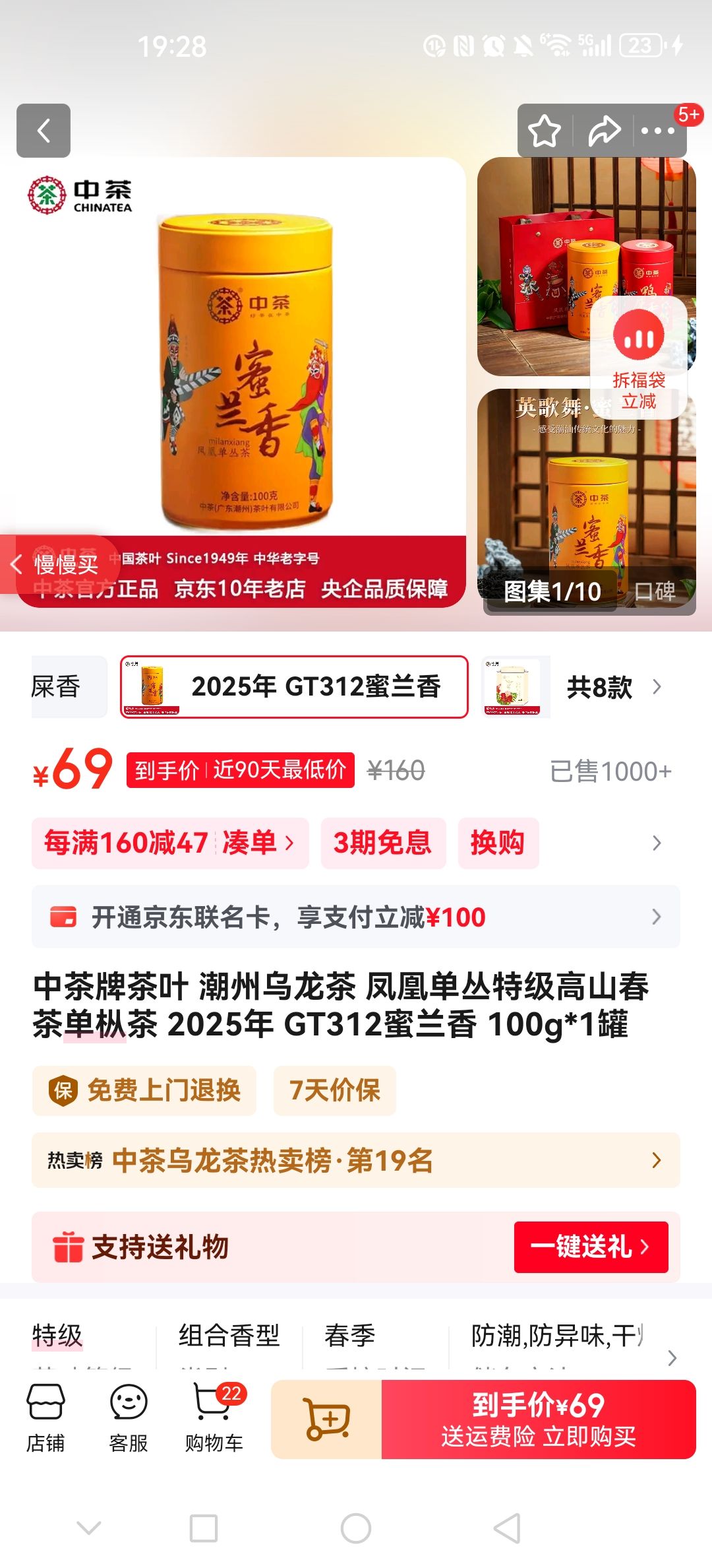 �в��� ��˵����ؼ���ɽ���� GT312������ 100g*1���Ż�֤��