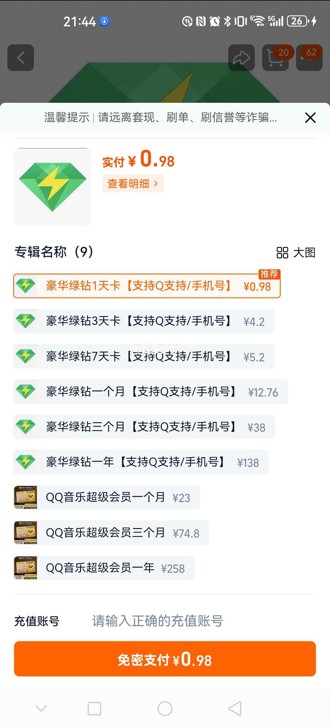 QQ VIP 1쿨 ֧Q֧/ֻŻ֤