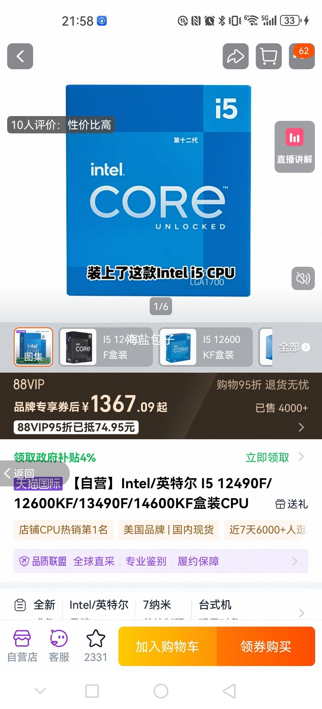 Intel I5 14600KF װCPUŻ֤