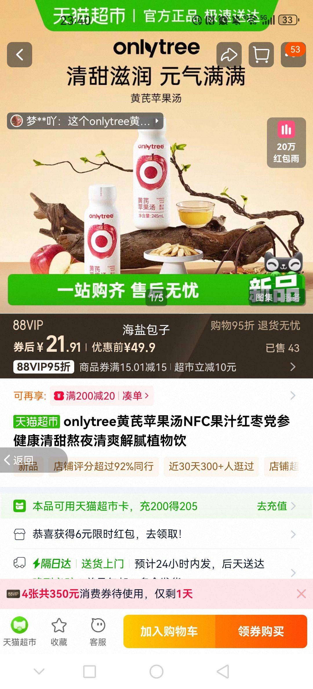 onlytree ƻ NFC֭ 浳 110ƿŻ֤