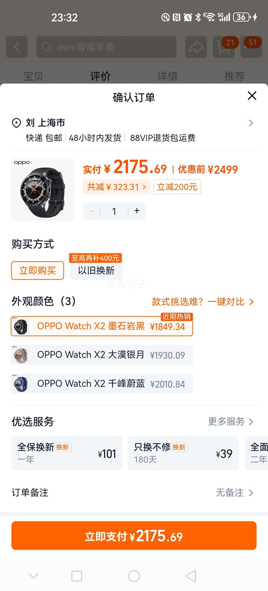 OPPO Watch X2 ֱ ĮŻ֤