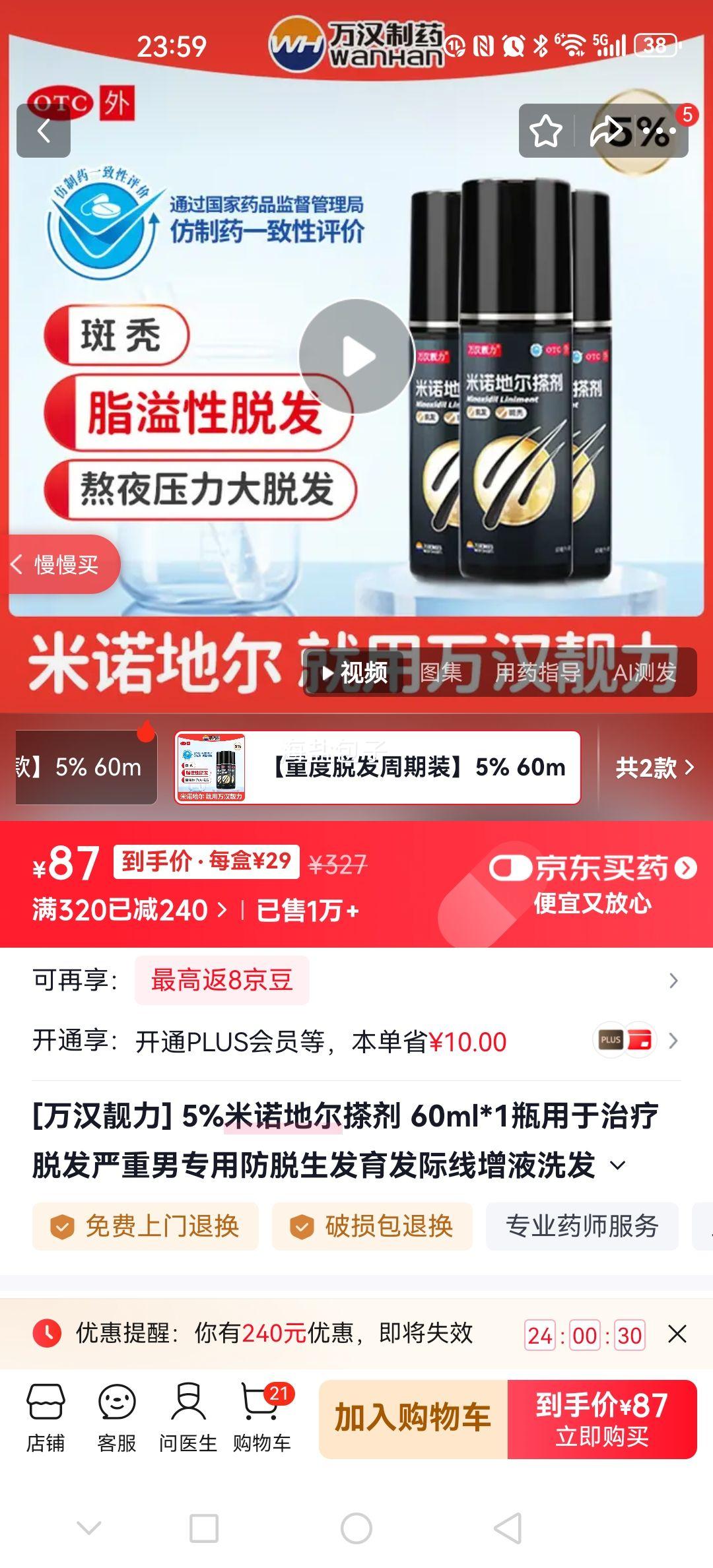  5%ŵض 60ml*3 ÷ҺŻ֤