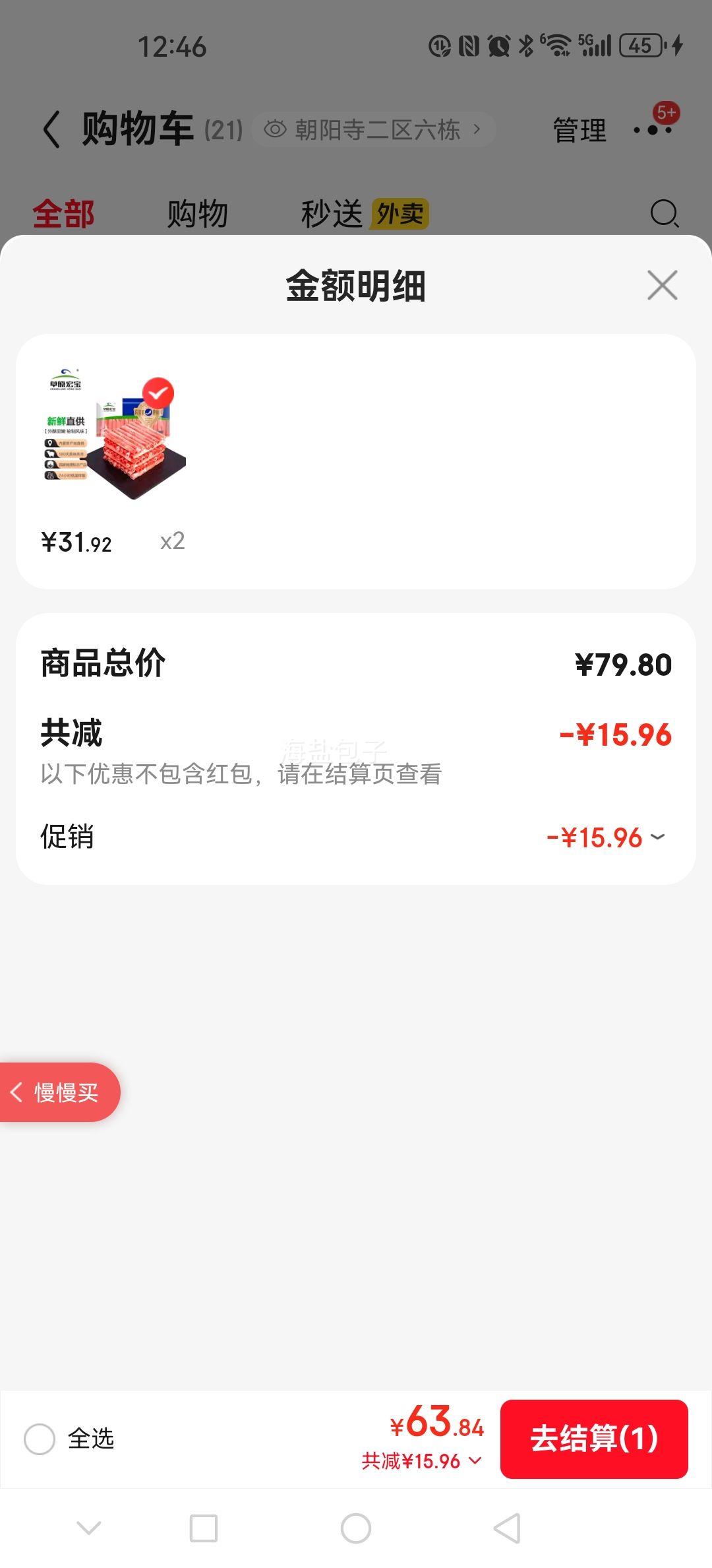 ԭ걦 ԭиƬ 1/  ʳ ر֤Ż֤