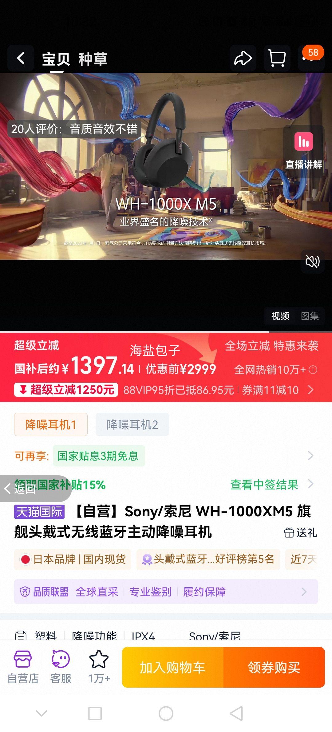  WH-1000XM5 콢ͷʽ ɫ ٷŻ֤